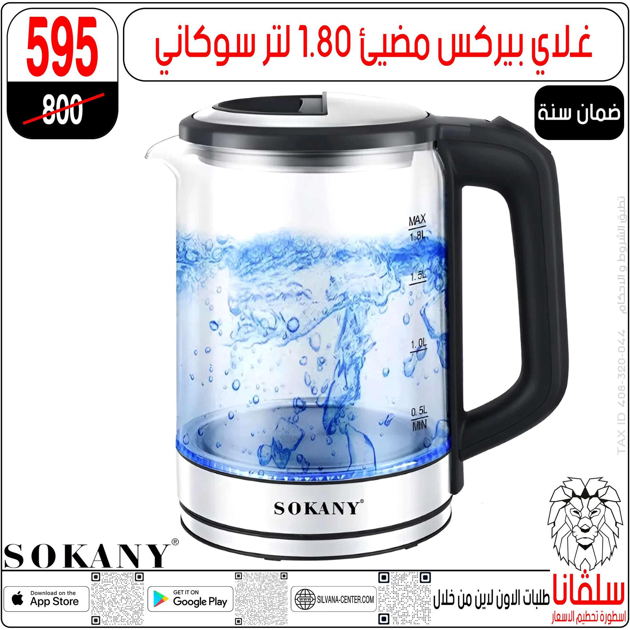 عروض سلفانا سنتر مصر من 6 حتى 7 فبراير 2026 عروض تحطيم الاسعار