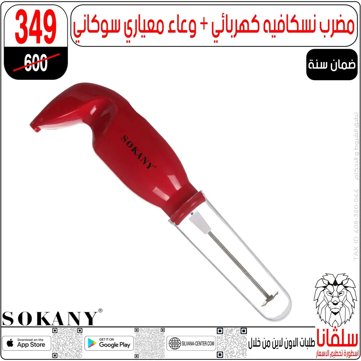 عروض سلفانا سنتر مصر من 6 حتى 7 فبراير 2026 عروض تحطيم الاسعار - صفحة 150