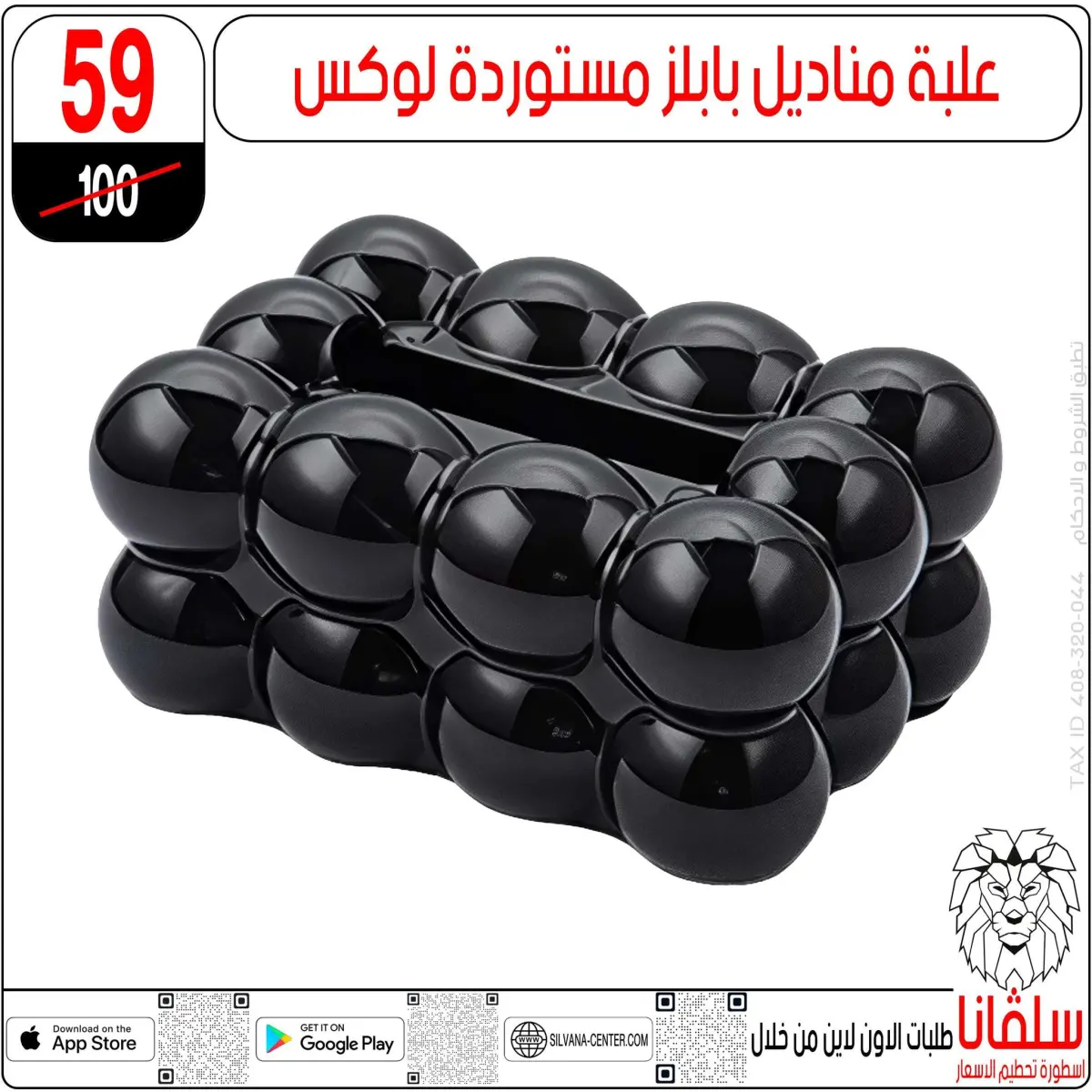 عروض سلفانا سنتر مصر من 6 حتى 7 فبراير 2026 عروض تحطيم الاسعار - صفحة 86