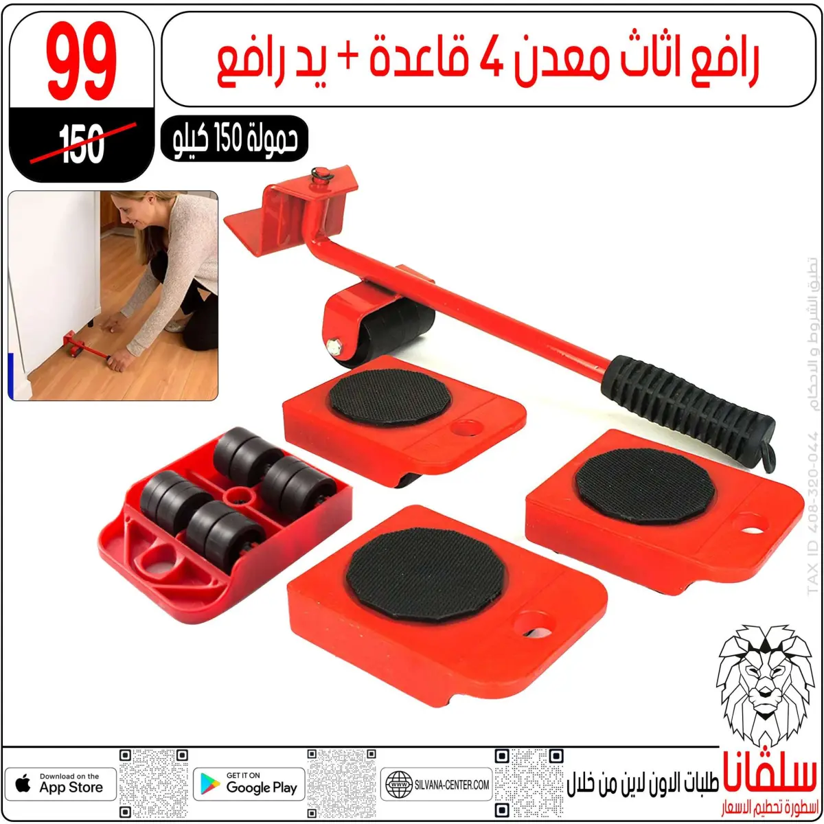 عروض سلفانا سنتر مصر من 6 حتى 7 فبراير 2026 عروض تحطيم الاسعار - صفحة 61