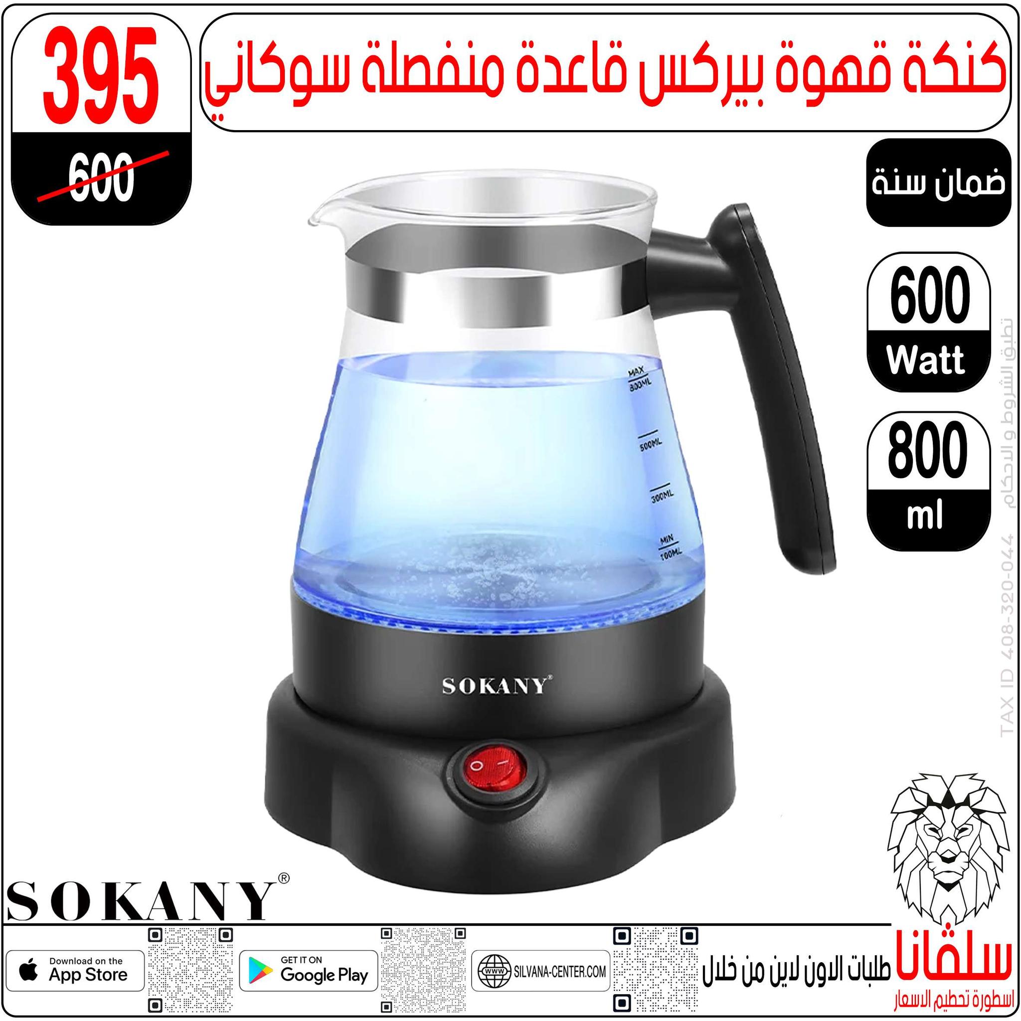 عروض سلفانا سنتر مصر من 6 حتى 7 فبراير 2026 عروض تحطيم الاسعار