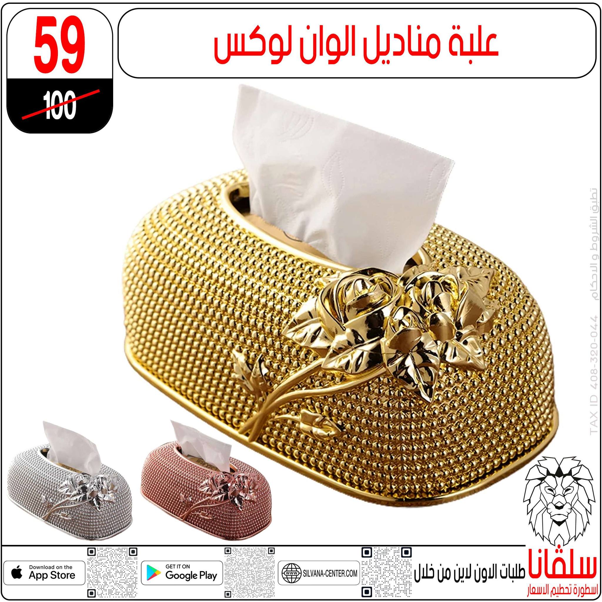 عروض سلفانا سنتر مصر من 6 حتى 7 فبراير 2026 عروض تحطيم الاسعار