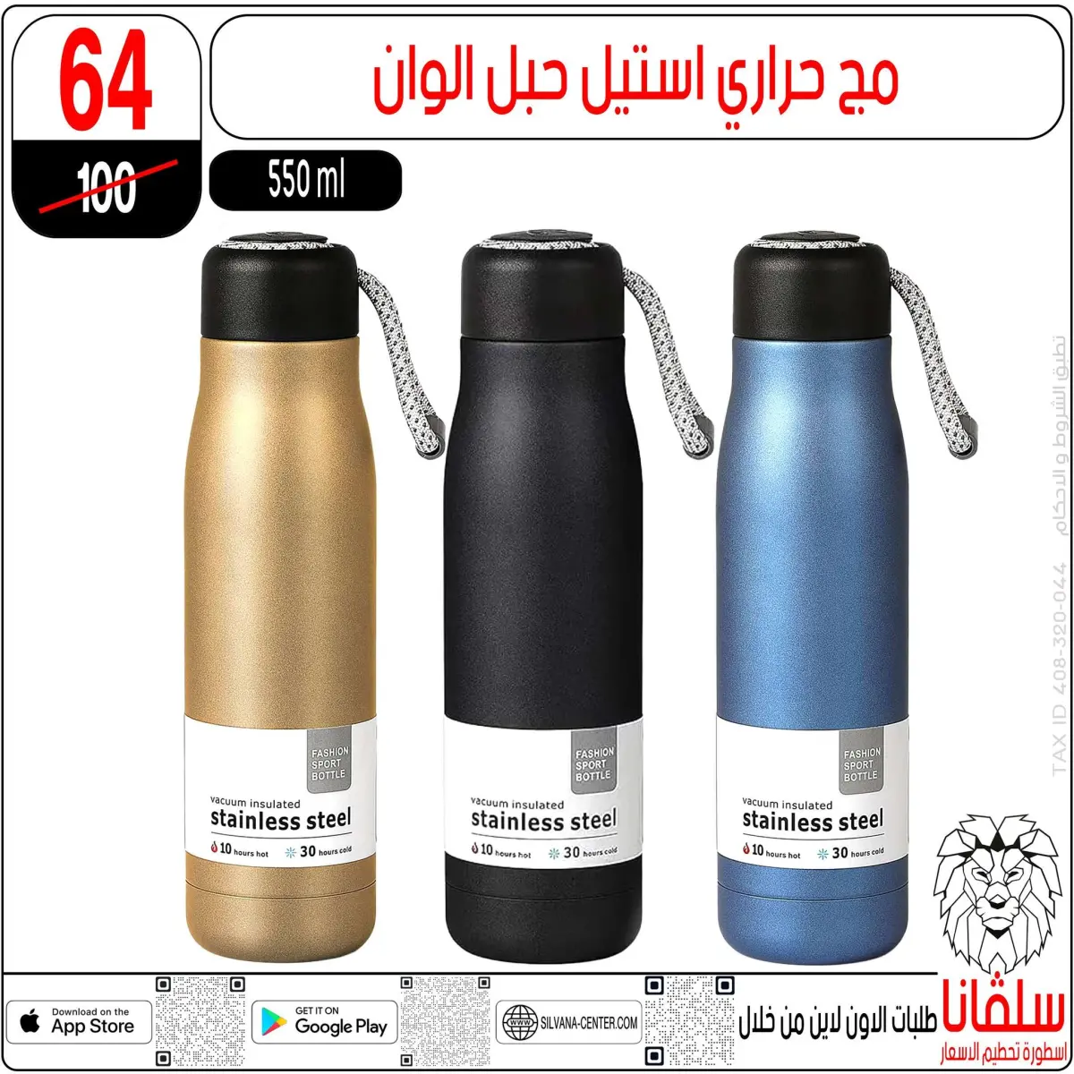 عروض سلفانا سنتر مصر من 6 حتى 7 فبراير 2026 عروض تحطيم الاسعار - صفحة 47