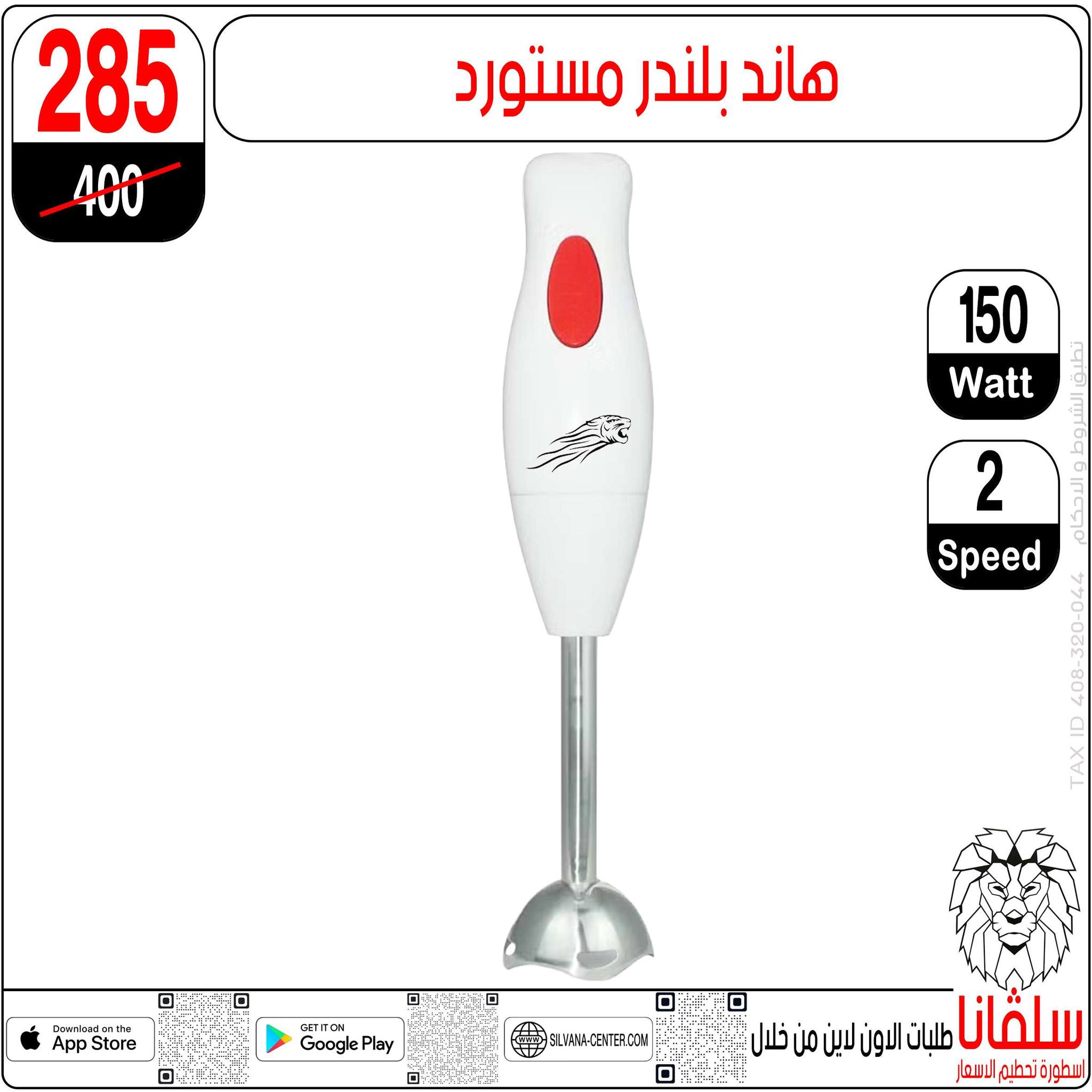 عروض سلفانا سنتر مصر من 6 حتى 7 فبراير 2026 عروض تحطيم الاسعار