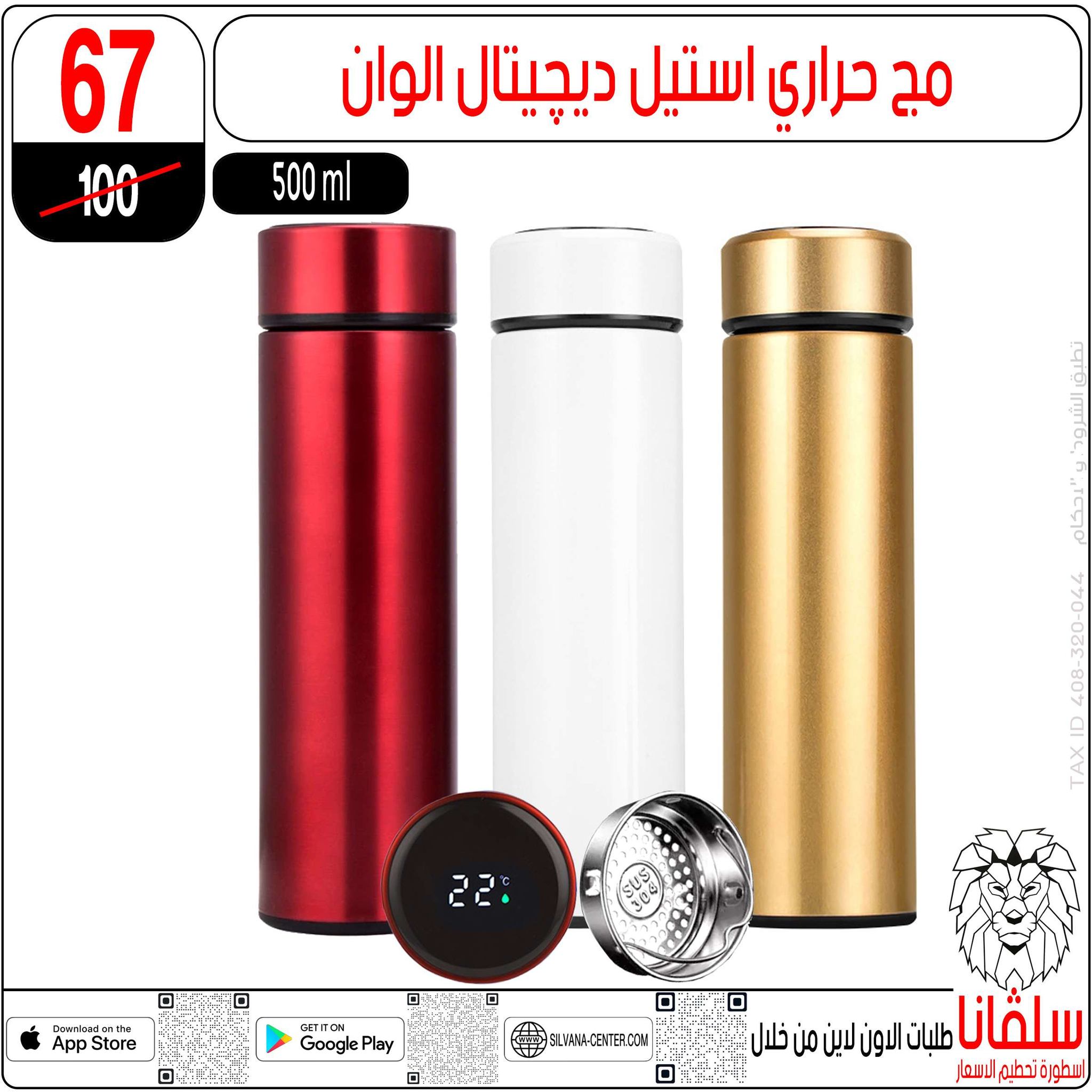 عروض سلفانا سنتر مصر من 6 حتى 7 فبراير 2026 عروض تحطيم الاسعار