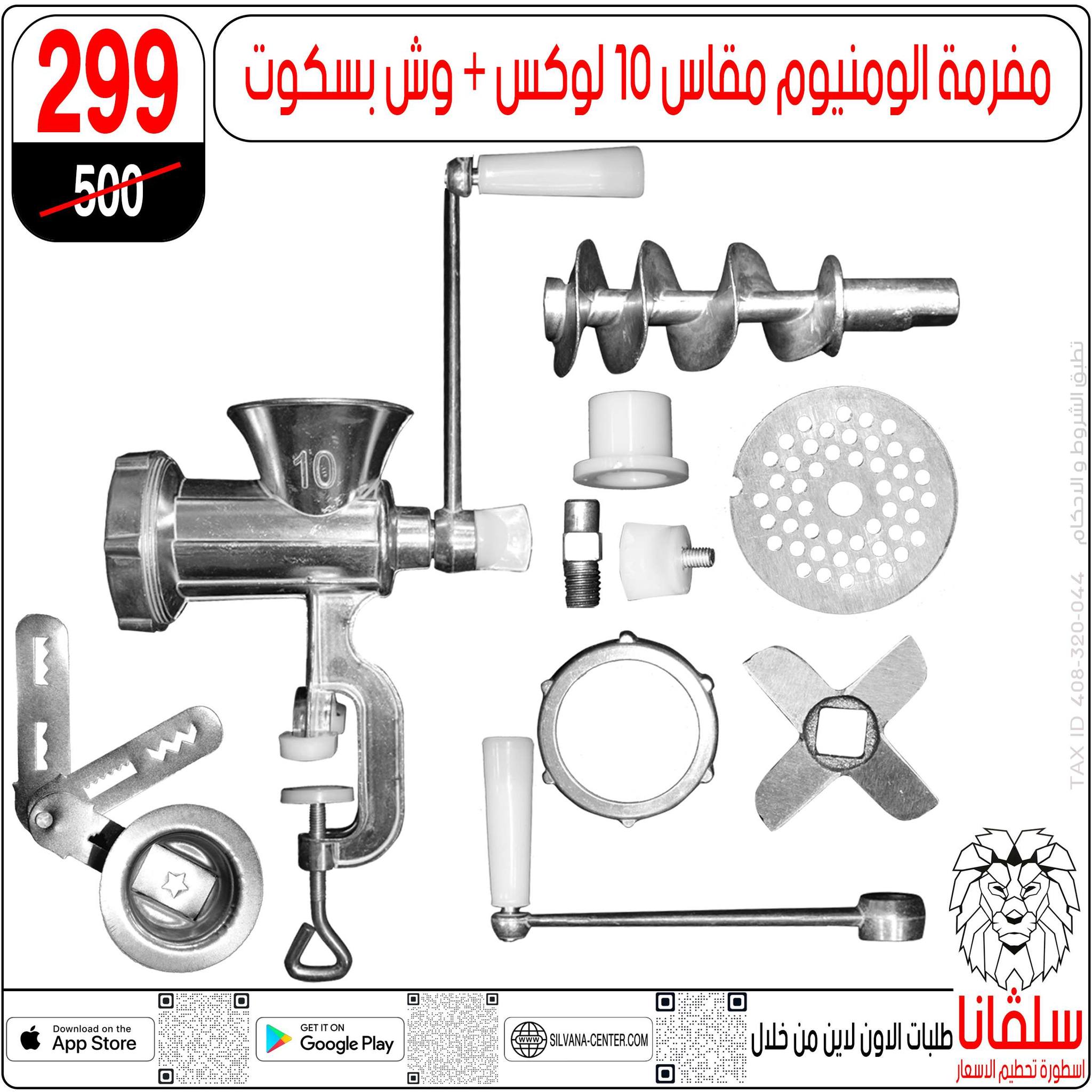 عروض سلفانا سنتر مصر من 6 حتى 7 فبراير 2026 عروض تحطيم الاسعار