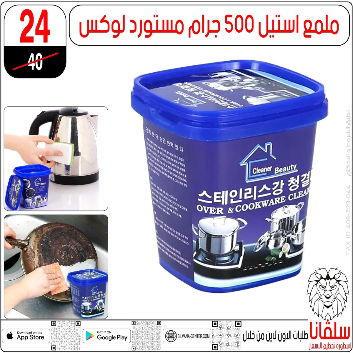 عروض سلفانا سنتر مصر من 6 حتى 7 فبراير 2026 عروض تحطيم الاسعار - صفحة 110