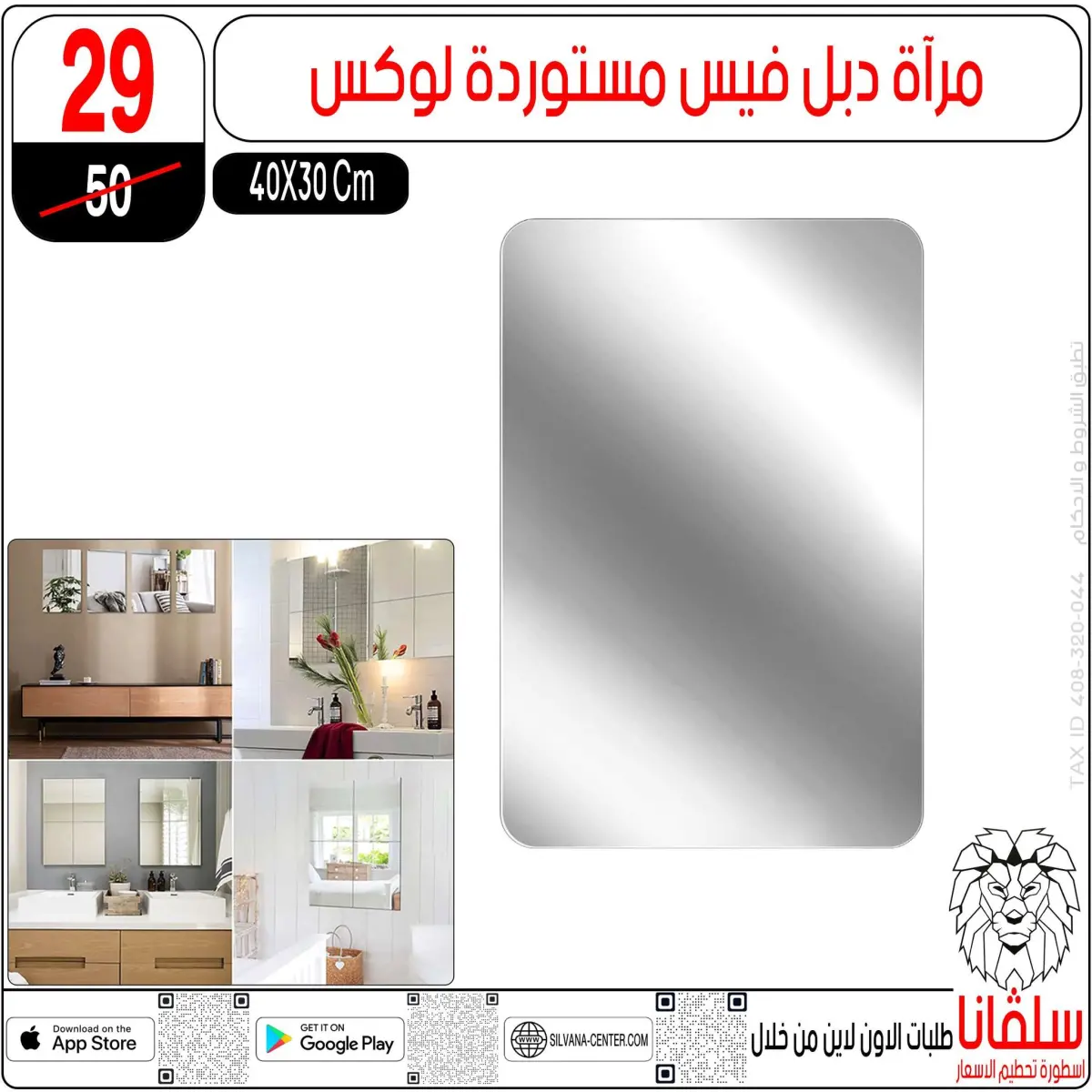 عروض سلفانا سنتر مصر من 6 حتى 7 فبراير 2026 عروض تحطيم الاسعار - صفحة 25