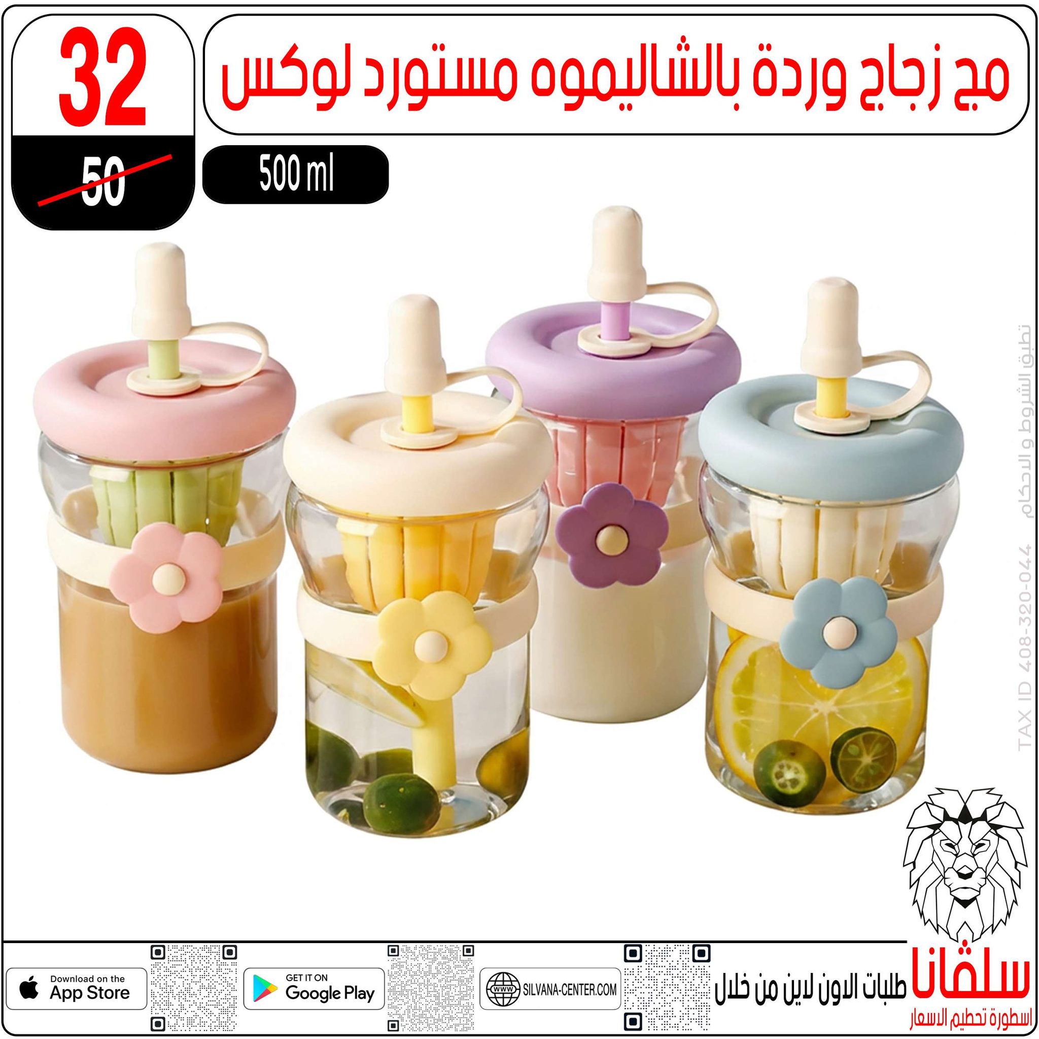 عروض سلفانا سنتر مصر من 6 حتى 7 فبراير 2026 عروض تحطيم الاسعار