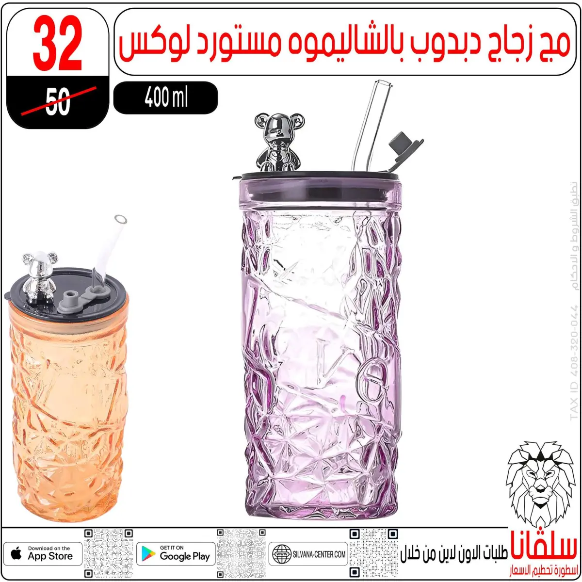 عروض سلفانا سنتر مصر من 6 حتى 7 فبراير 2026 عروض تحطيم الاسعار - صفحة 65