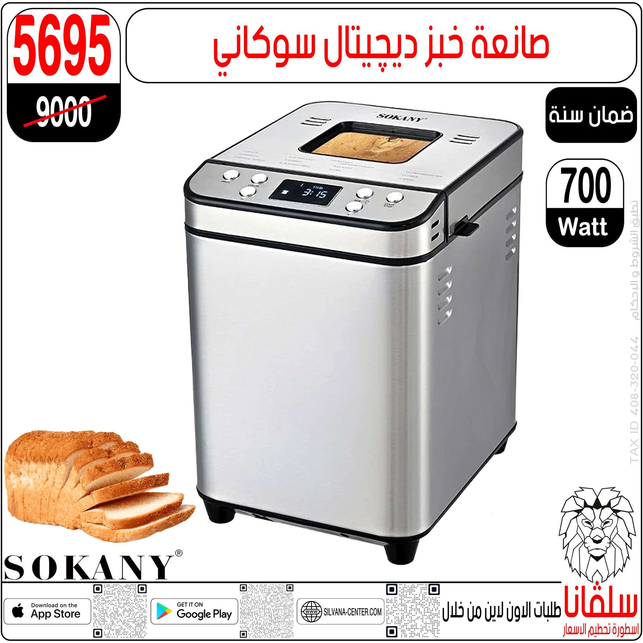 عروض سلفانا سنتر مصر من 6 حتى 7 فبراير 2026 عروض تحطيم الاسعار