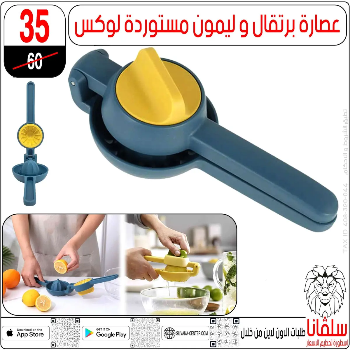 عروض سلفانا سنتر مصر من 6 حتى 7 فبراير 2026 عروض تحطيم الاسعار - صفحة 89