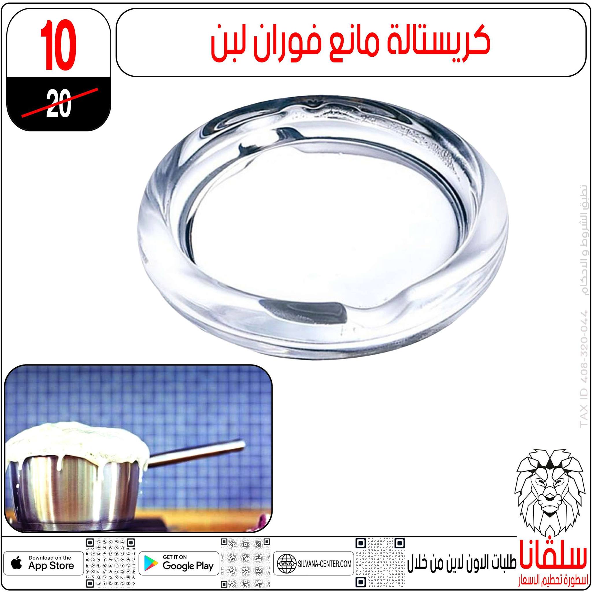 عروض سلفانا سنتر مصر من 6 حتى 7 فبراير 2026 عروض تحطيم الاسعار