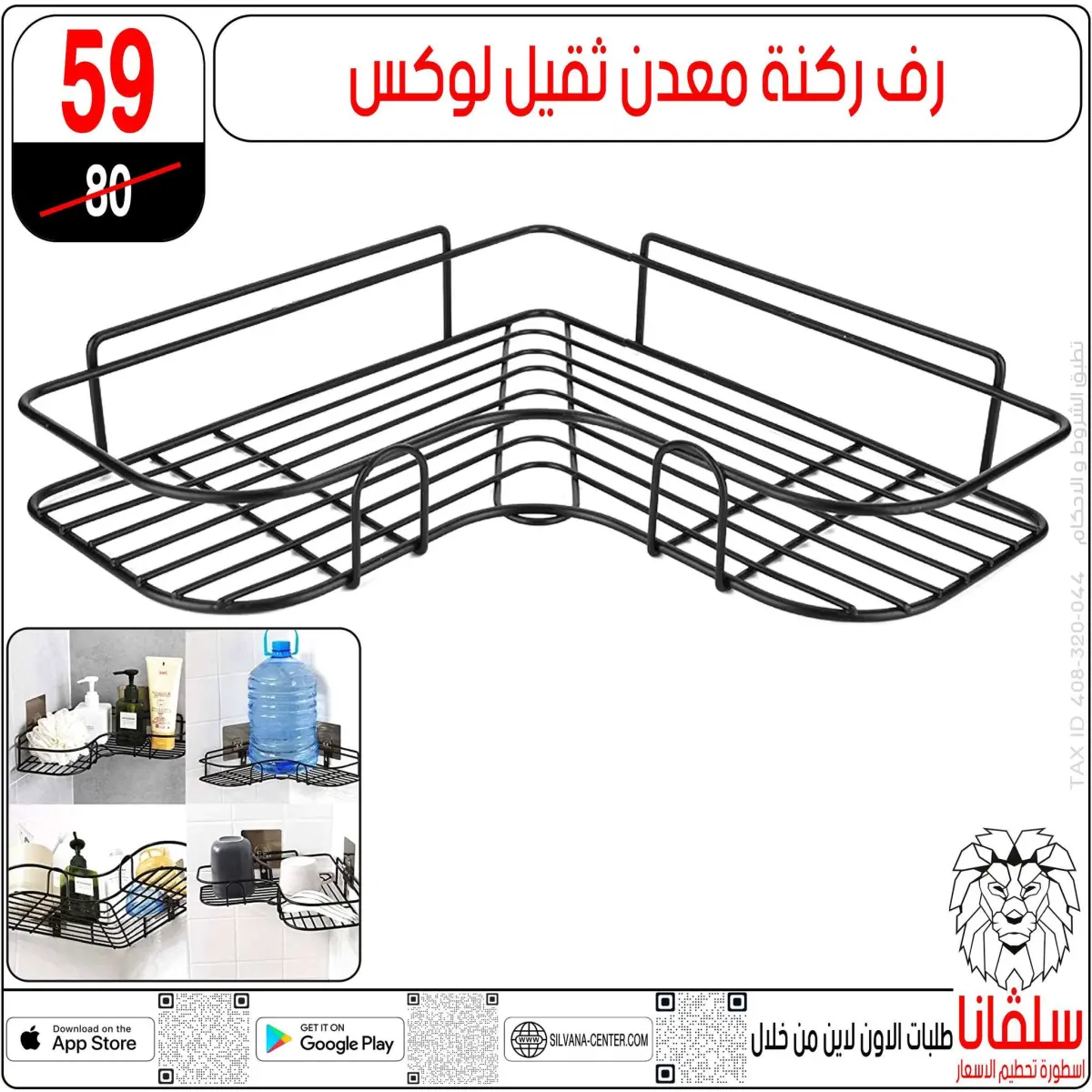 عروض سلفانا سنتر مصر من 6 حتى 7 فبراير 2026 عروض تحطيم الاسعار - صفحة 129