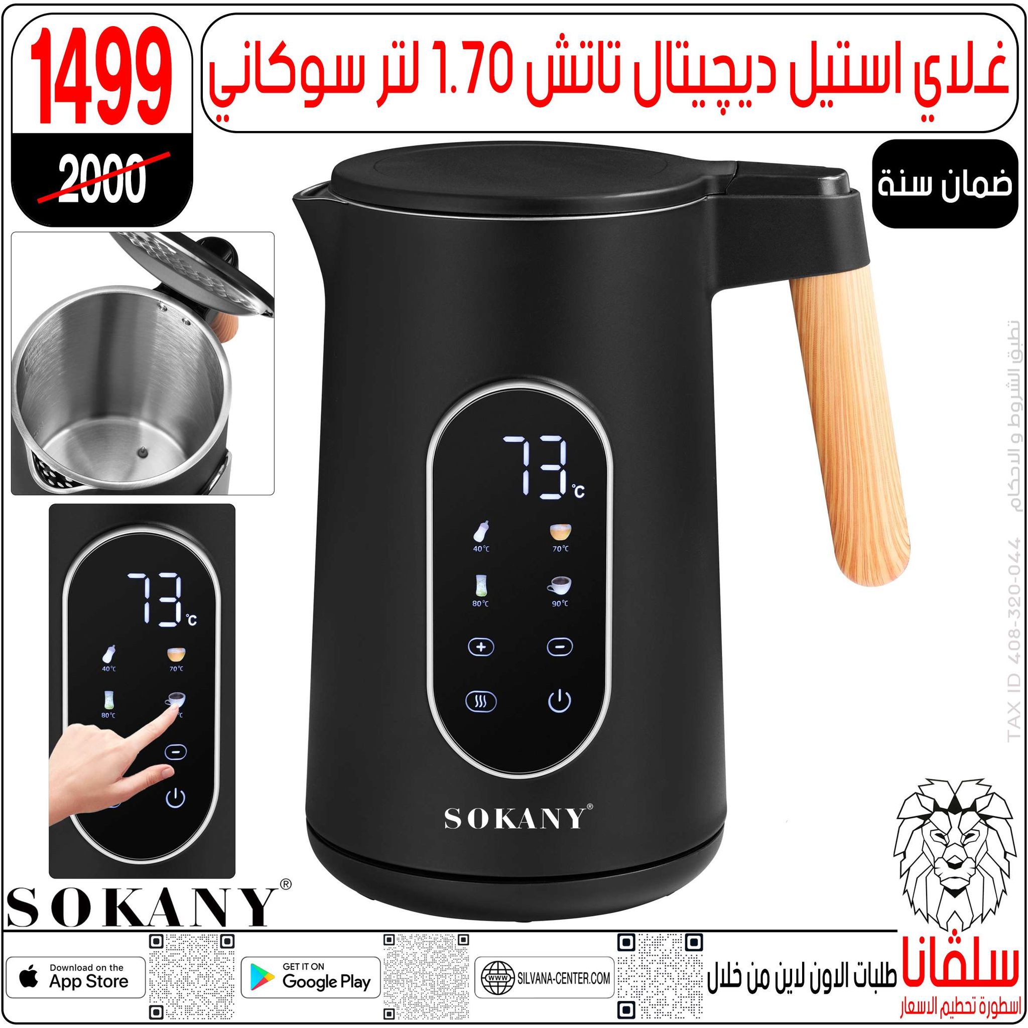 عروض سلفانا سنتر مصر من 6 حتى 7 فبراير 2026 عروض تحطيم الاسعار