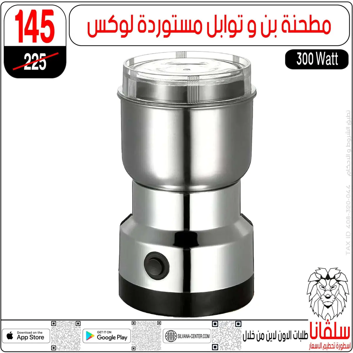 عروض سلفانا سنتر مصر من 6 حتى 7 فبراير 2026 عروض تحطيم الاسعار - صفحة 26