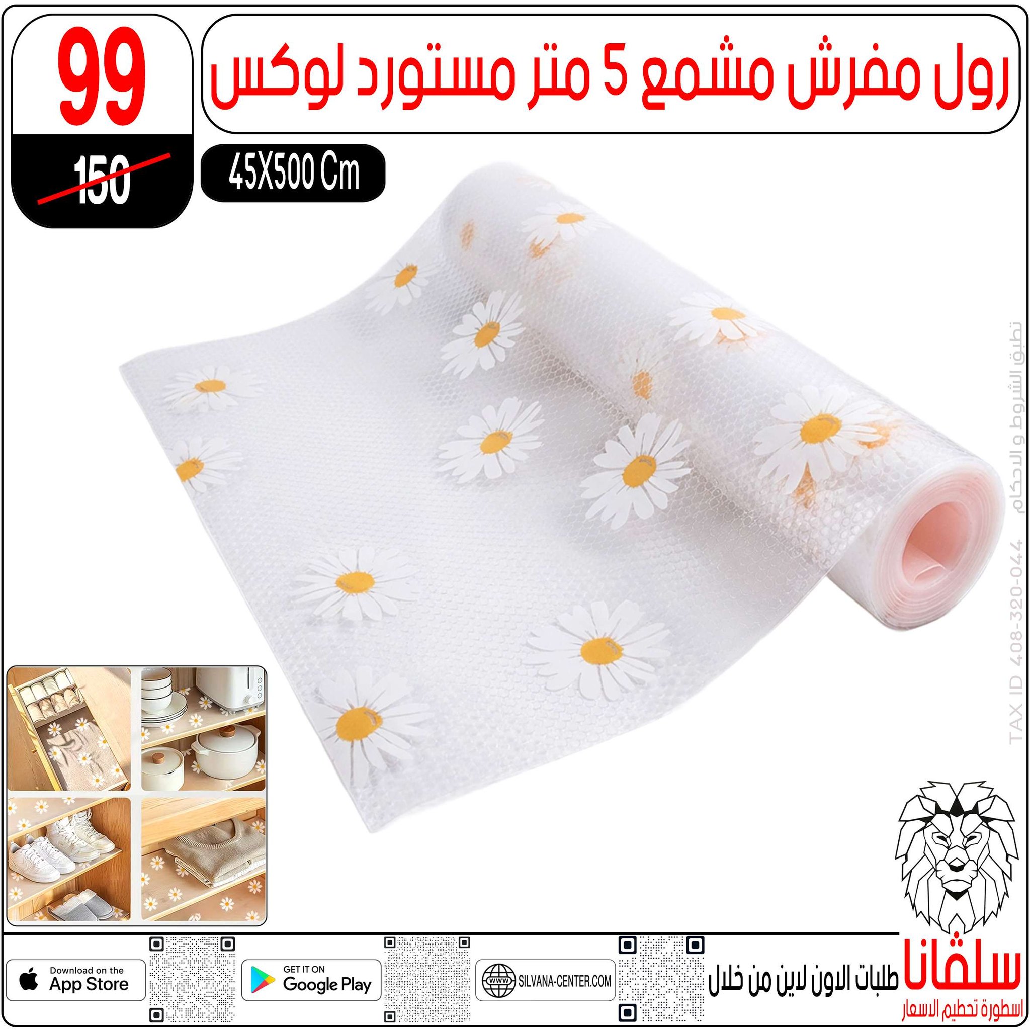 عروض سلفانا سنتر مصر من 6 حتى 7 فبراير 2026 عروض تحطيم الاسعار