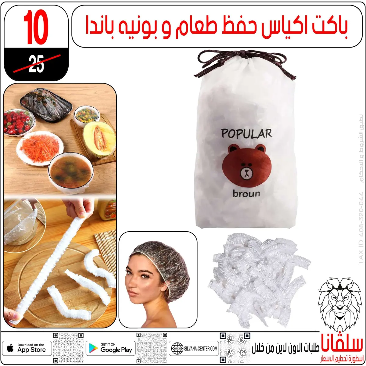 عروض سلفانا سنتر مصر من 6 حتى 7 فبراير 2026 عروض تحطيم الاسعار - صفحة 70