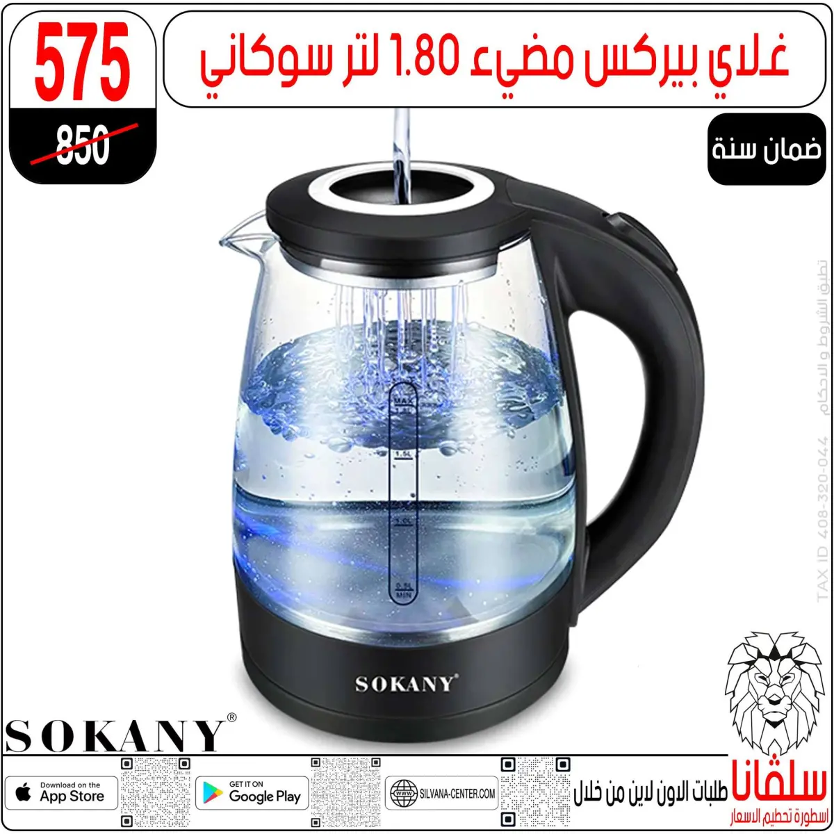 عروض سلفانا سنتر مصر من 6 حتى 7 فبراير 2026 عروض تحطيم الاسعار - صفحة 134