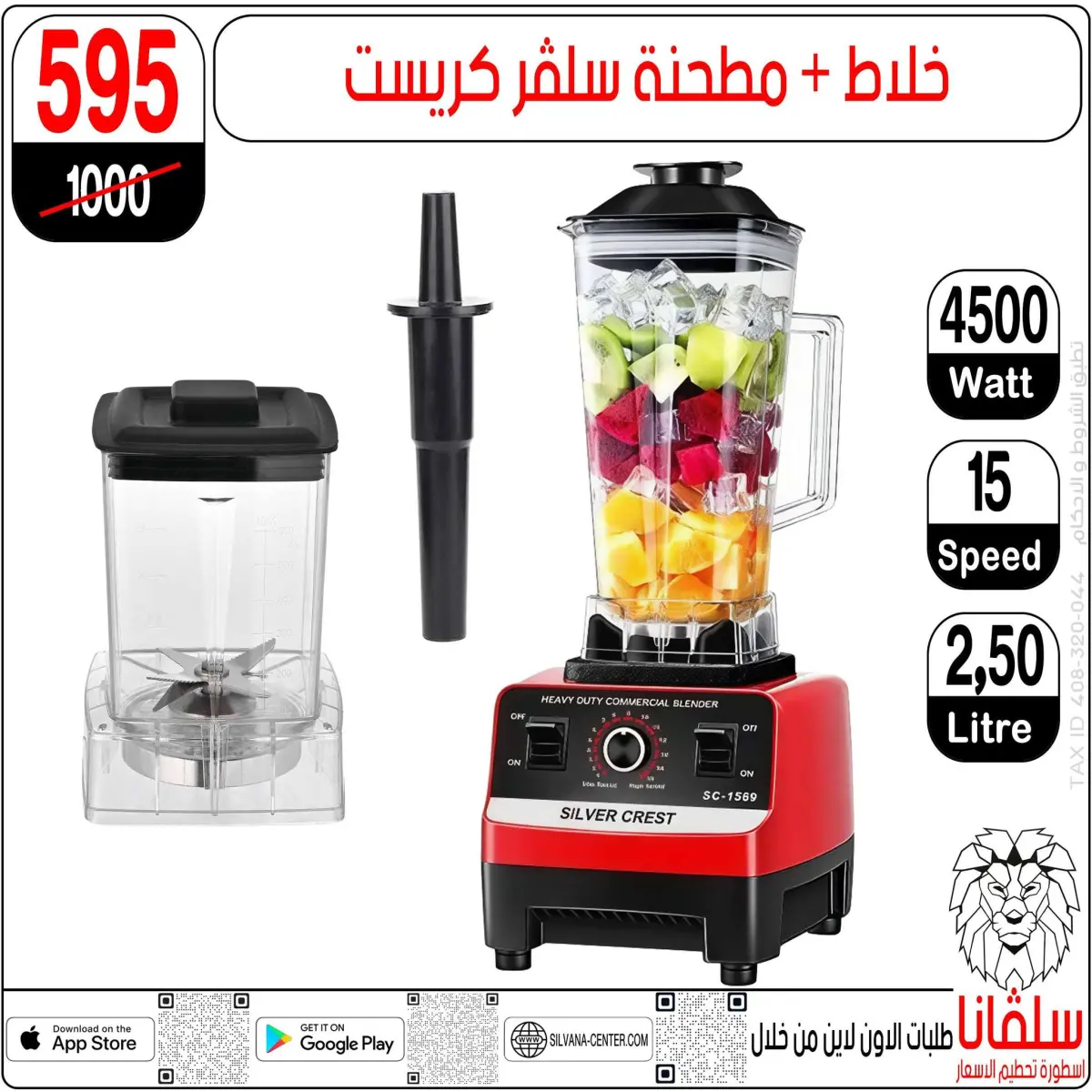 عروض سلفانا سنتر مصر من 6 حتى 7 فبراير 2026 عروض تحطيم الاسعار - صفحة 10