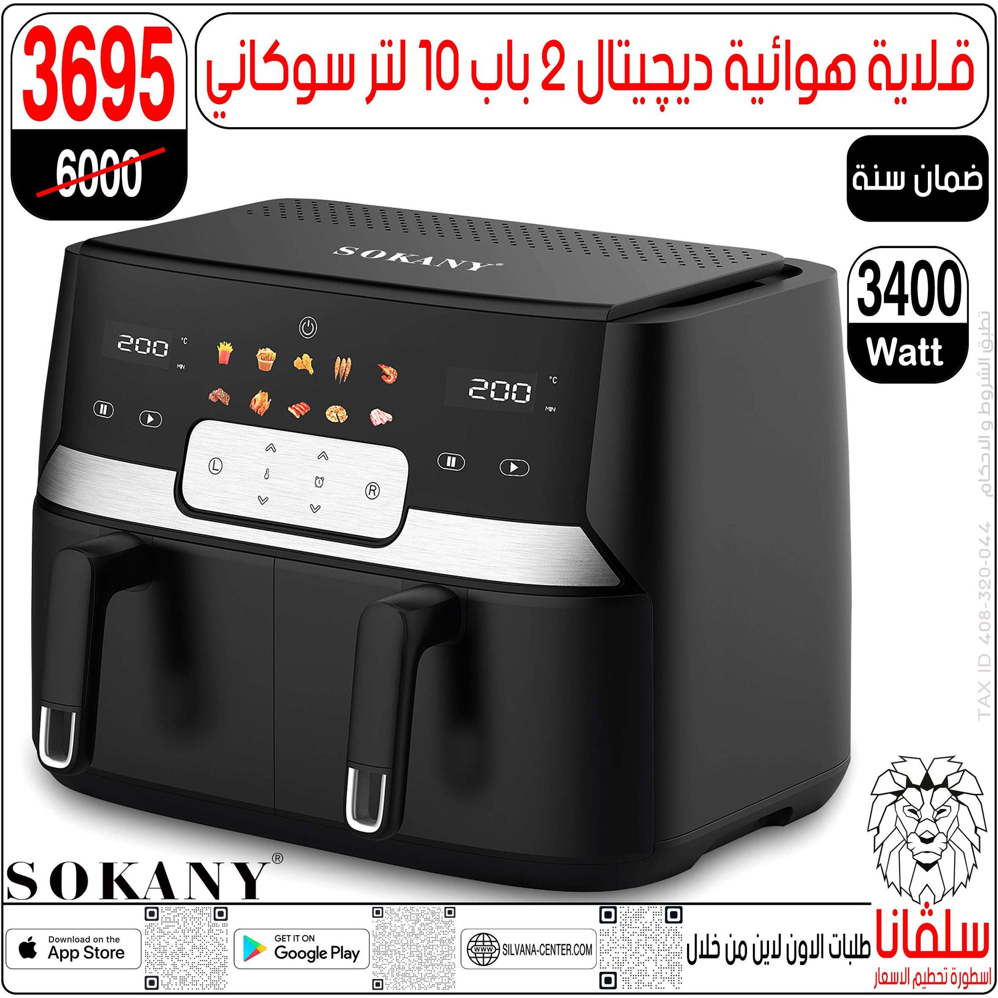 عروض سلفانا سنتر مصر من 6 حتى 7 فبراير 2026 عروض تحطيم الاسعار