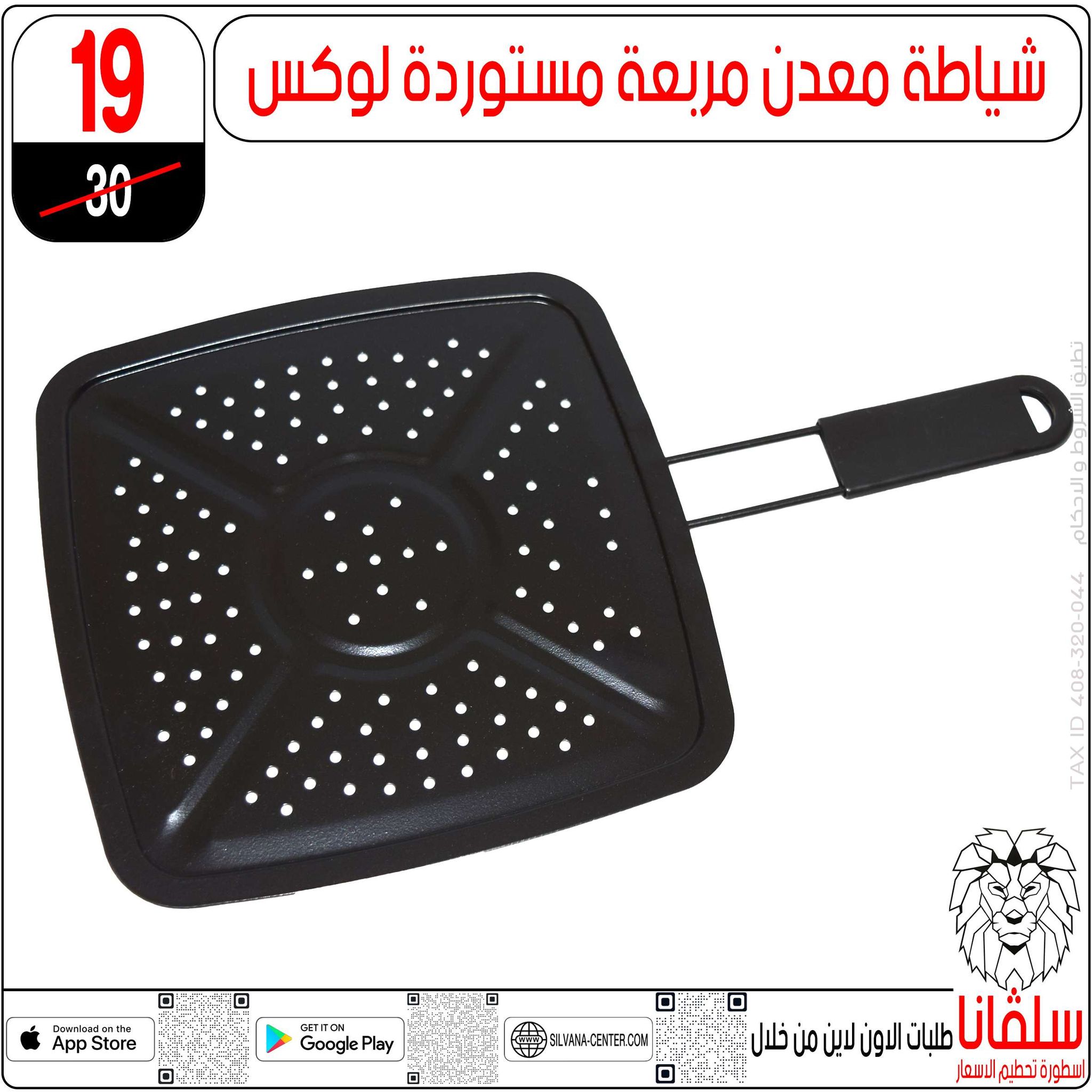 عروض سلفانا سنتر مصر من 6 حتى 7 فبراير 2026 عروض تحطيم الاسعار