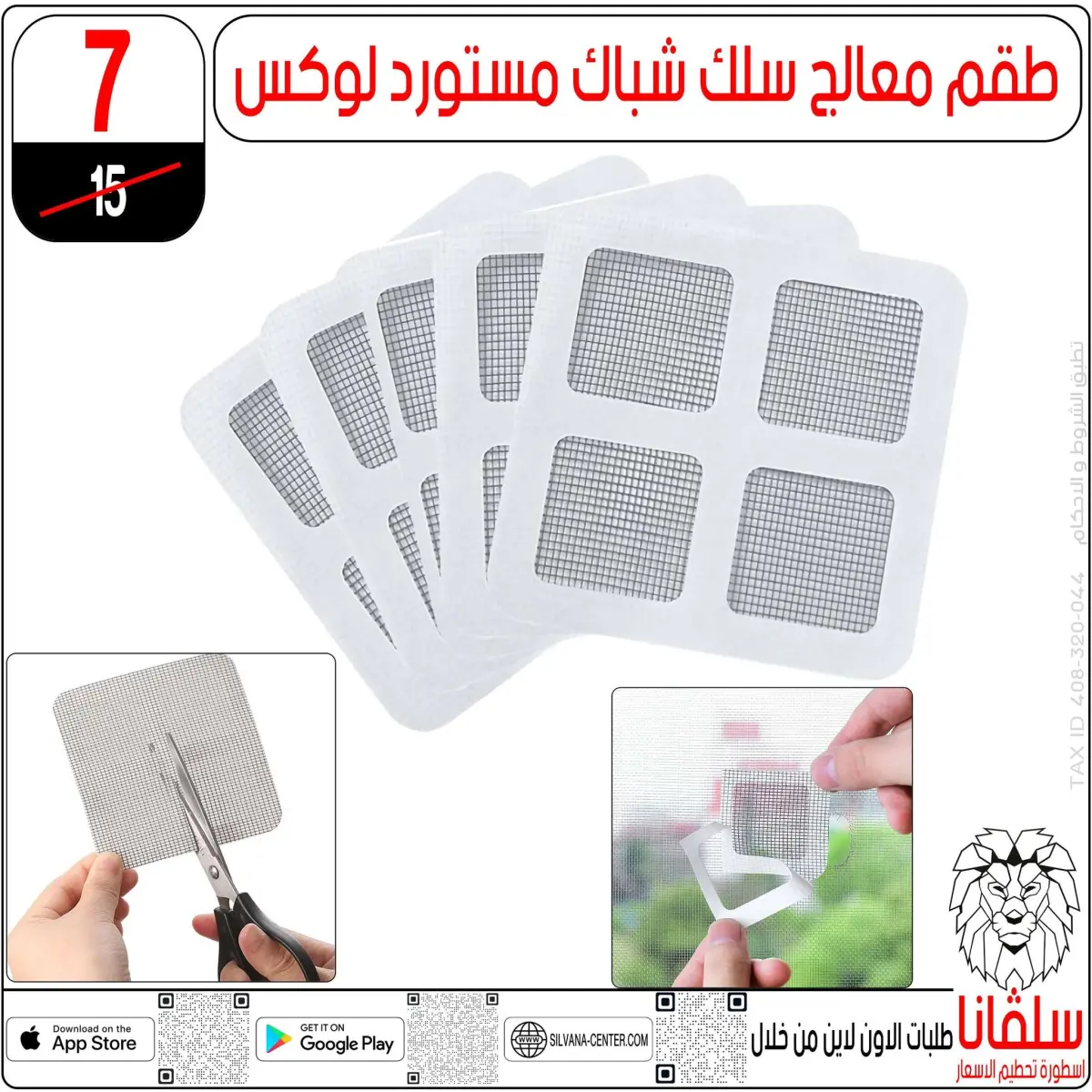 عروض سلفانا سنتر مصر من 6 حتى 7 فبراير 2026 عروض تحطيم الاسعار - صفحة 121