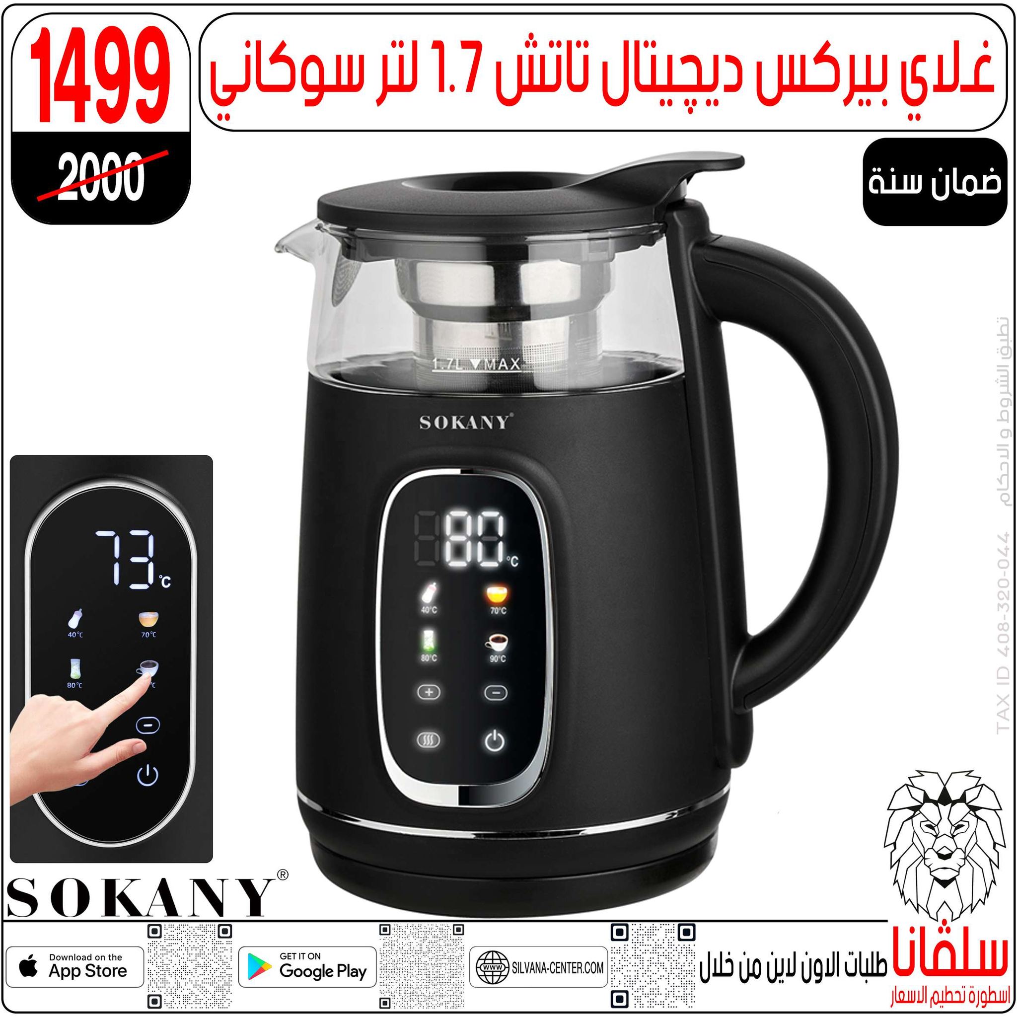 عروض سلفانا سنتر مصر من 6 حتى 7 فبراير 2026 عروض تحطيم الاسعار