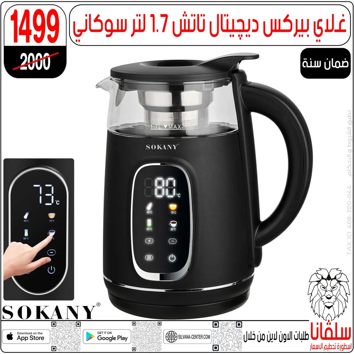 عروض سلفانا سنتر مصر من 6 حتى 7 فبراير 2026 عروض تحطيم الاسعار - صفحة 135