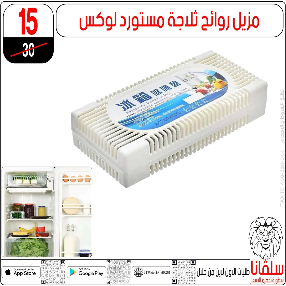 عروض سلفانا سنتر مصر من 6 حتى 7 فبراير 2026 عروض تحطيم الاسعار - صفحة 128