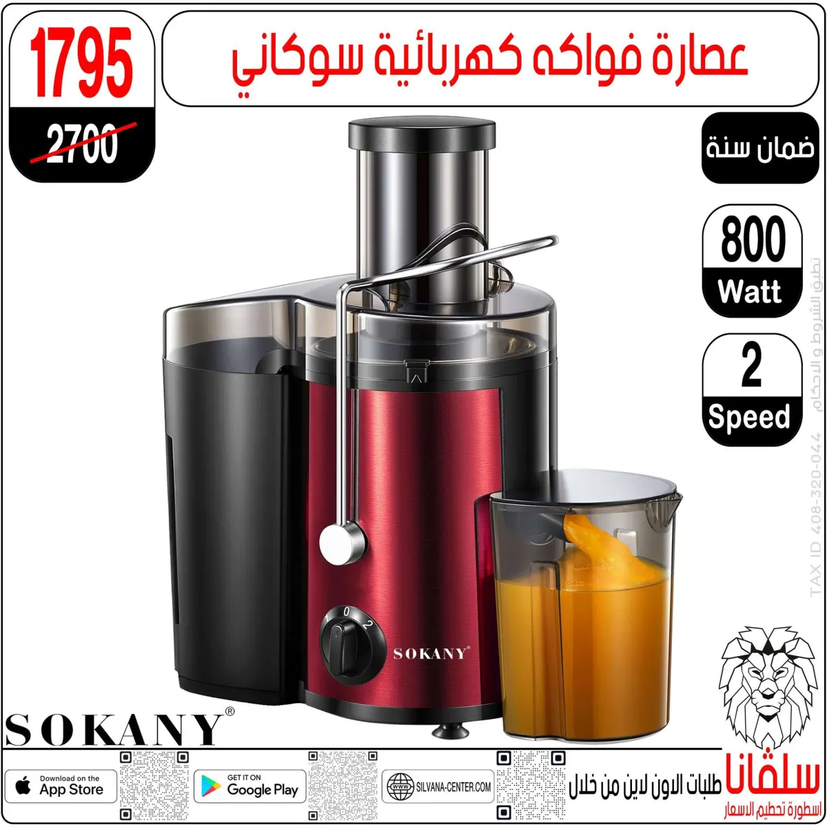 عروض سلفانا سنتر مصر من 6 حتى 7 فبراير 2026 عروض تحطيم الاسعار - صفحة 155