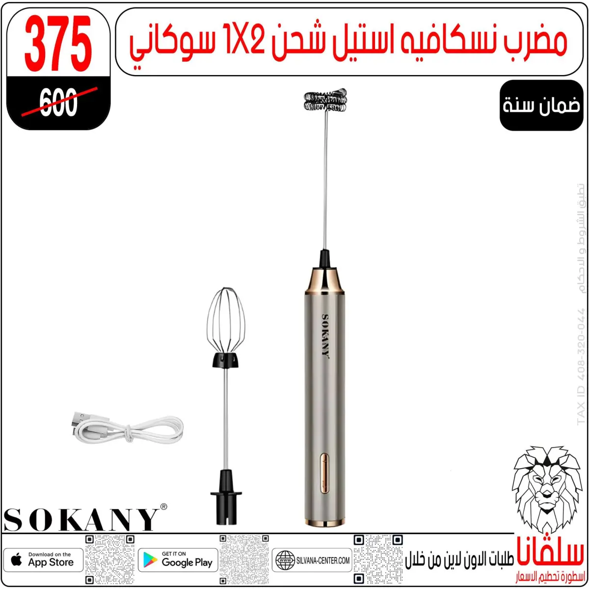 عروض سلفانا سنتر مصر من 6 حتى 7 فبراير 2026 عروض تحطيم الاسعار - صفحة 151