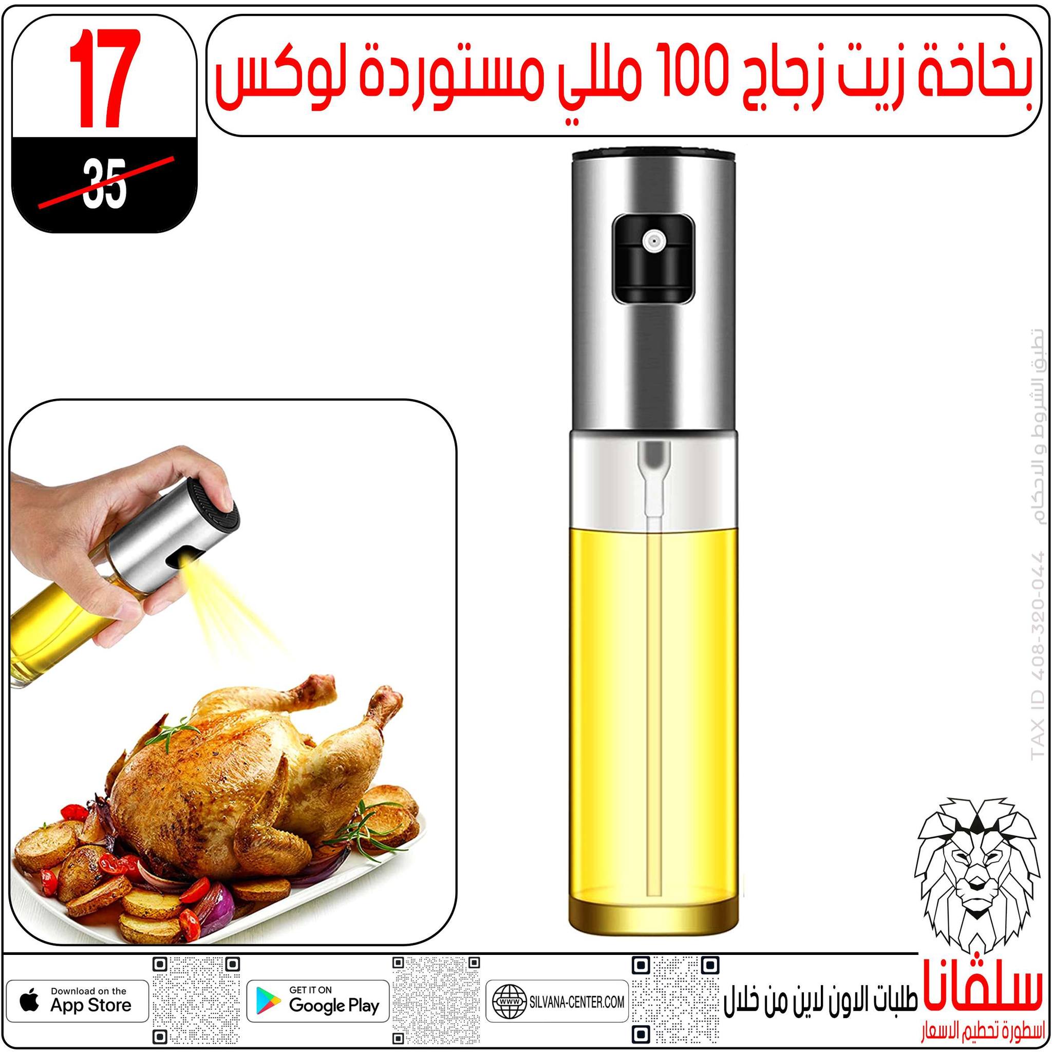 عروض سلفانا سنتر مصر من 6 حتى 7 فبراير 2026 عروض تحطيم الاسعار