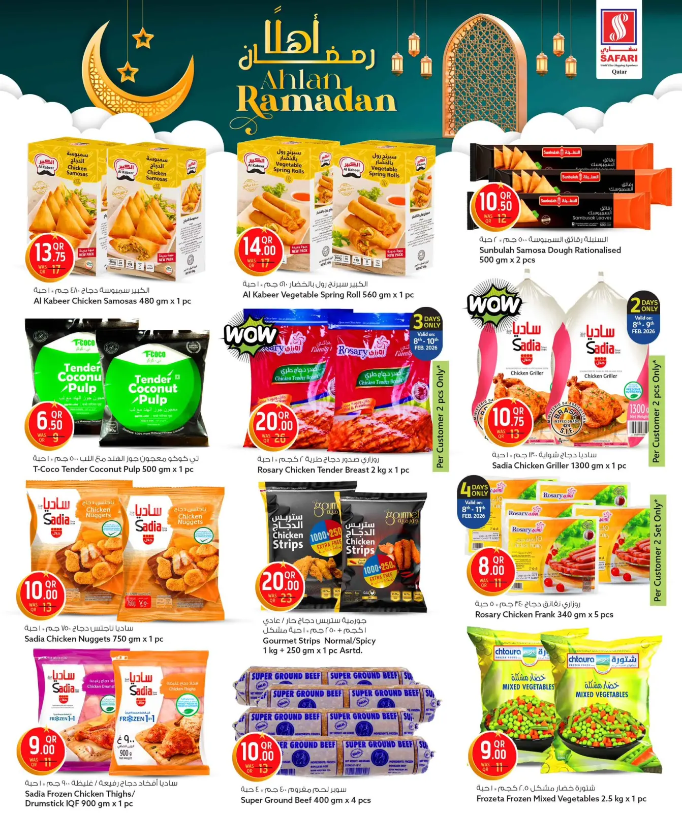 صفحة 3 ضمن عروض اهلا رمضان في سفارى هايبر ماركت قطر