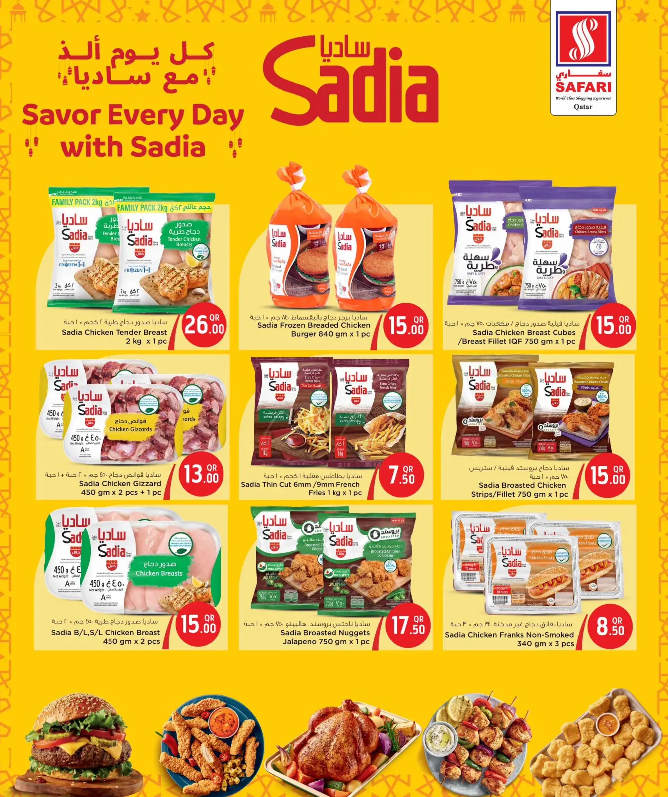 صفحة 4 ضمن عروض اهلا رمضان في سفارى هايبر ماركت قطر