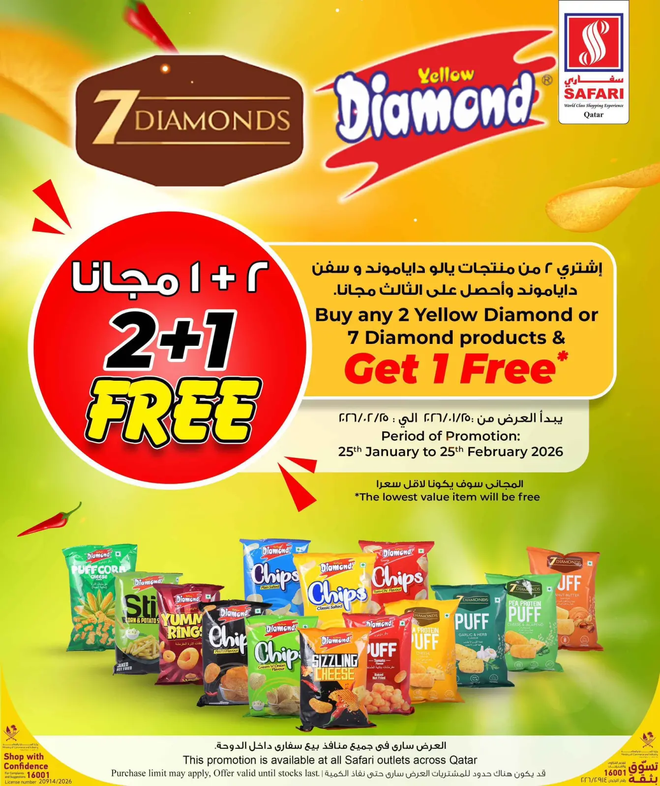 صفحة 9 ضمن عروض اهلا رمضان في سفارى هايبر ماركت قطر