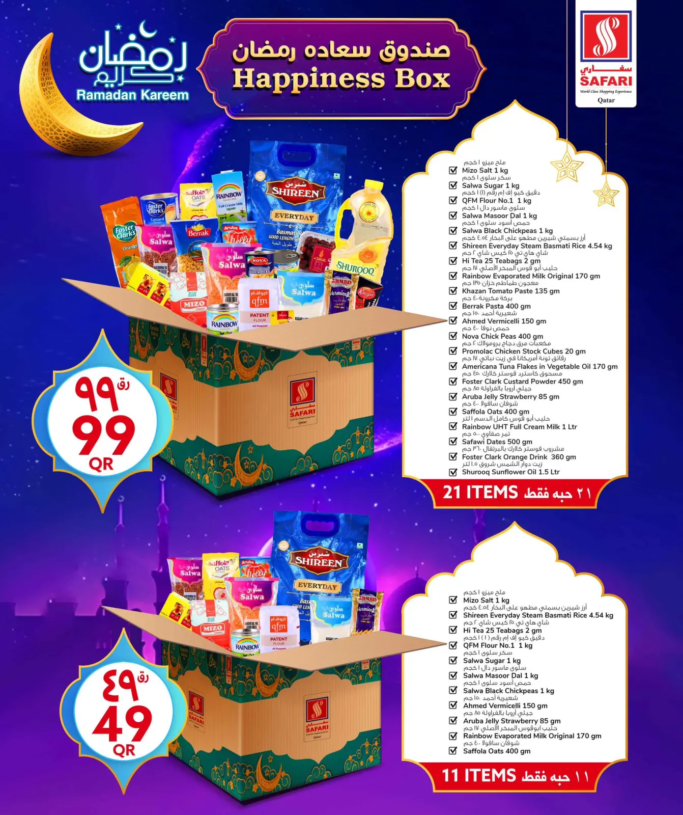 صفحة 8 ضمن عروض اهلا رمضان في سفارى هايبر ماركت قطر