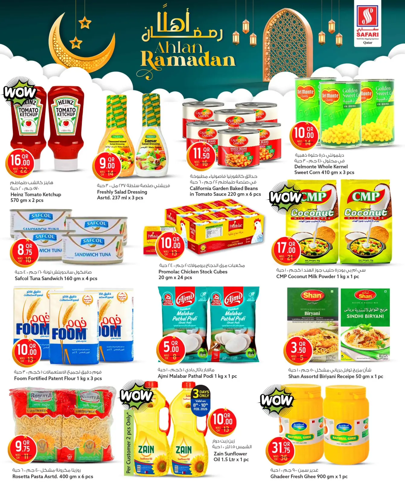 صفحة 6 ضمن عروض اهلا رمضان في سفارى هايبر ماركت قطر