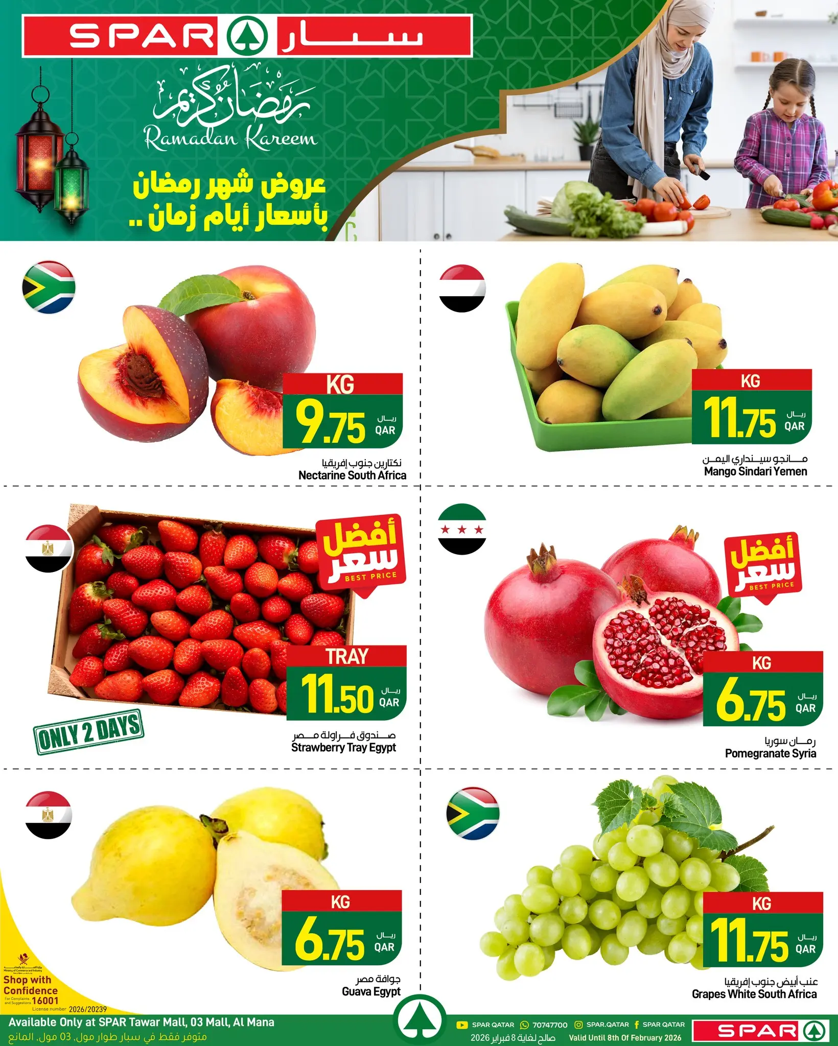 SPAR Qatar Offers from 5 to 11 February 2026 Ramadan Kareem Offers - Page 1