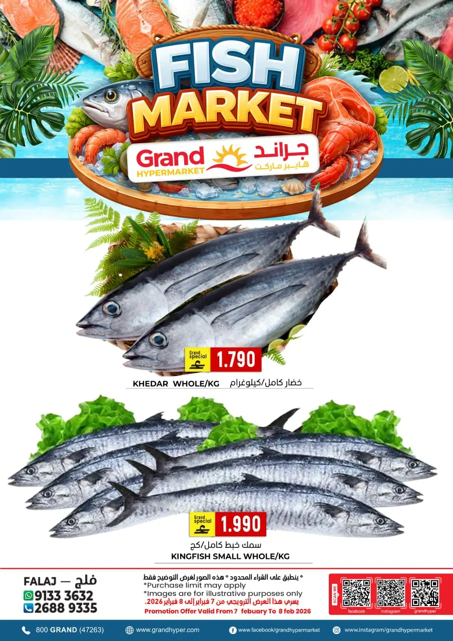 Grand Hypermarket  Falaj Alqbail  Offers from 7 to 8 February Fish offers - Page 1