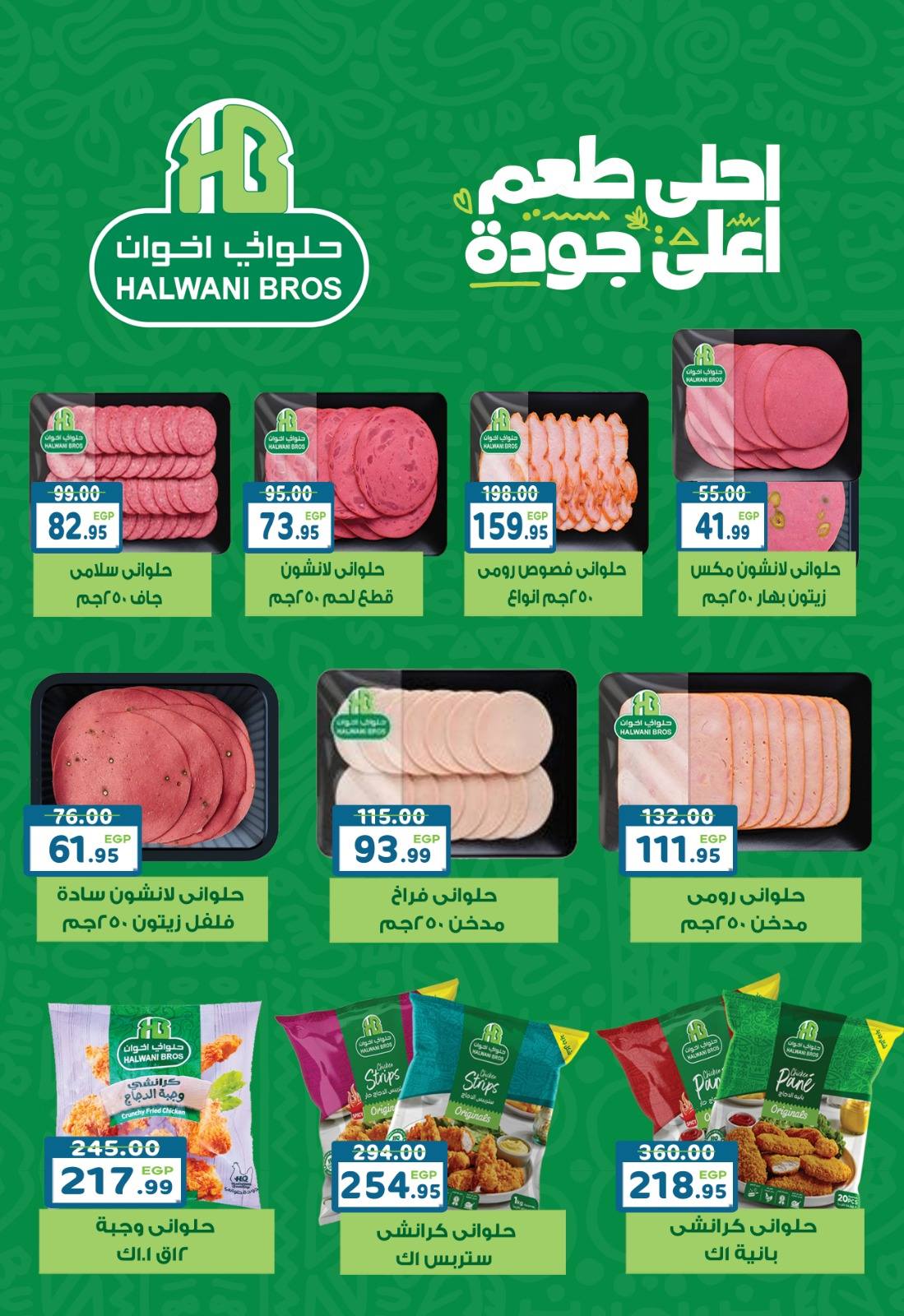 عروض دريم ماركت مصر من 7 حتى 23 فبراير 2026 عروض رمضان كريم