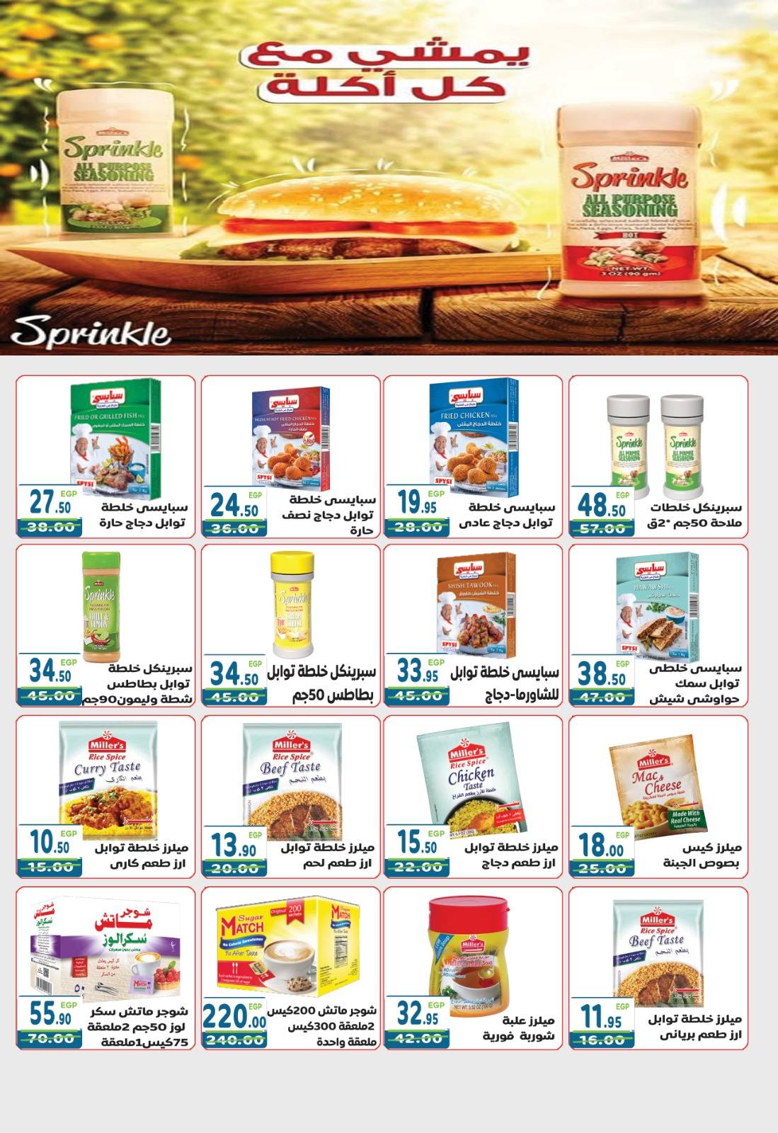 عروض دريم ماركت مصر من 7 حتى 23 فبراير 2026 عروض رمضان كريم