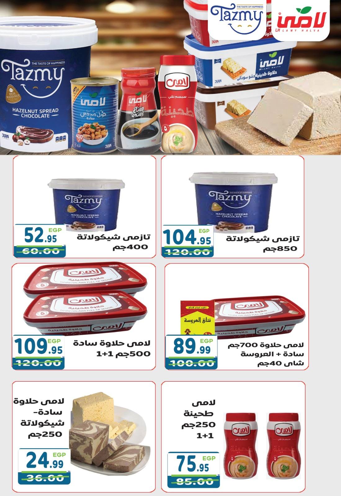 عروض دريم ماركت مصر من 7 حتى 23 فبراير 2026 عروض رمضان كريم