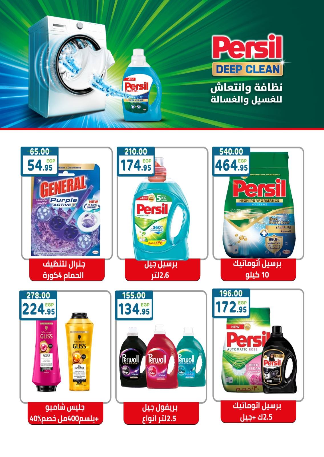 عروض دريم ماركت مصر من 7 حتى 23 فبراير 2026 عروض رمضان كريم