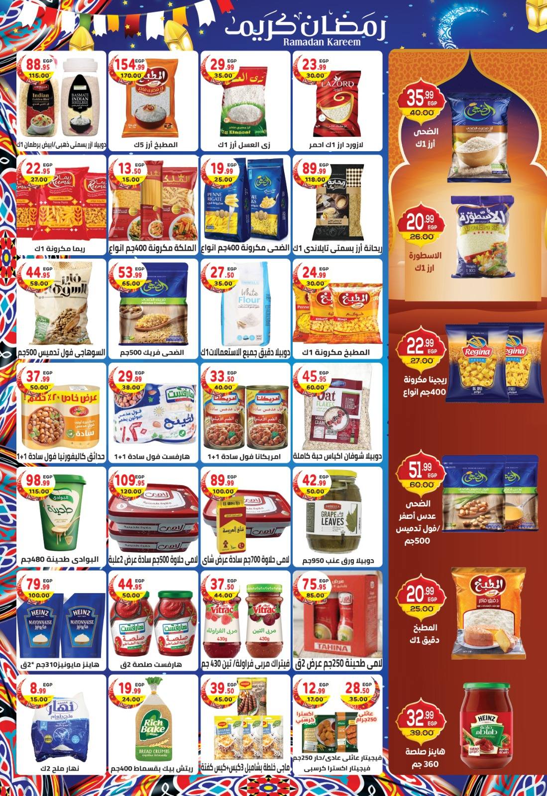 عروض دريم ماركت مصر من 7 حتى 23 فبراير 2026 عروض رمضان كريم