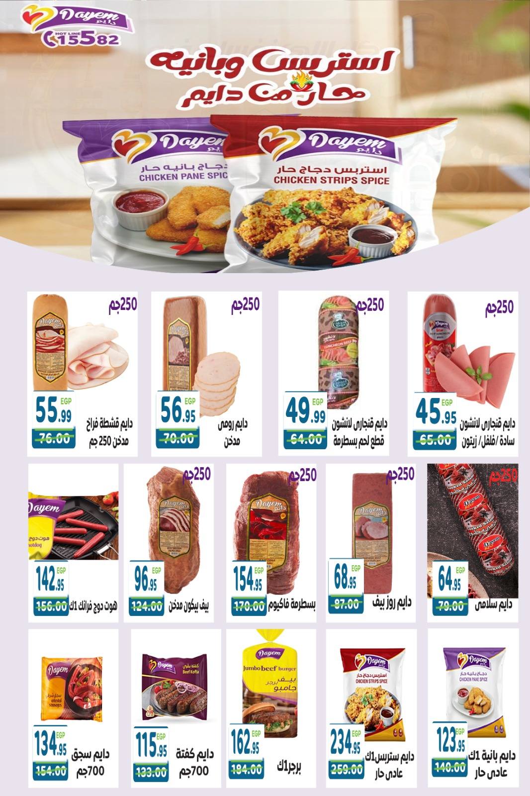 عروض دريم ماركت مصر من 7 حتى 23 فبراير 2026 عروض رمضان كريم