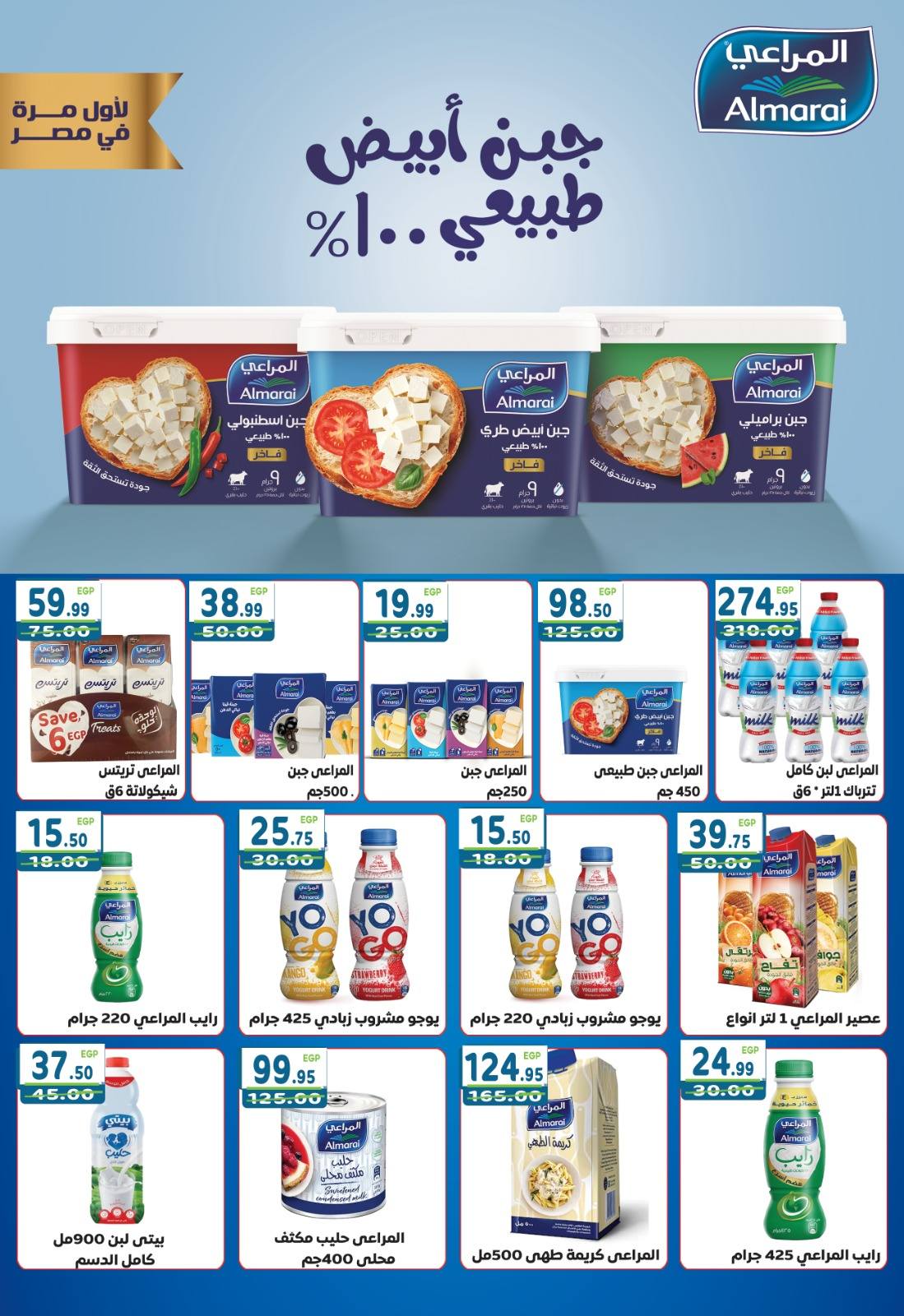 عروض دريم ماركت مصر من 7 حتى 23 فبراير 2026 عروض رمضان كريم