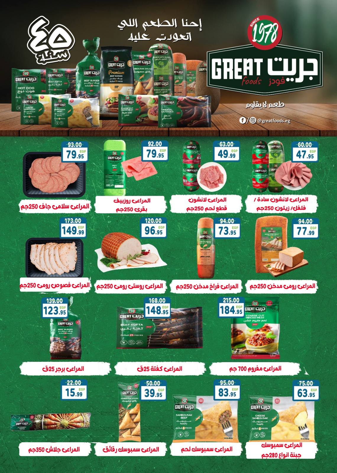 عروض دريم ماركت مصر من 7 حتى 23 فبراير 2026 عروض رمضان كريم