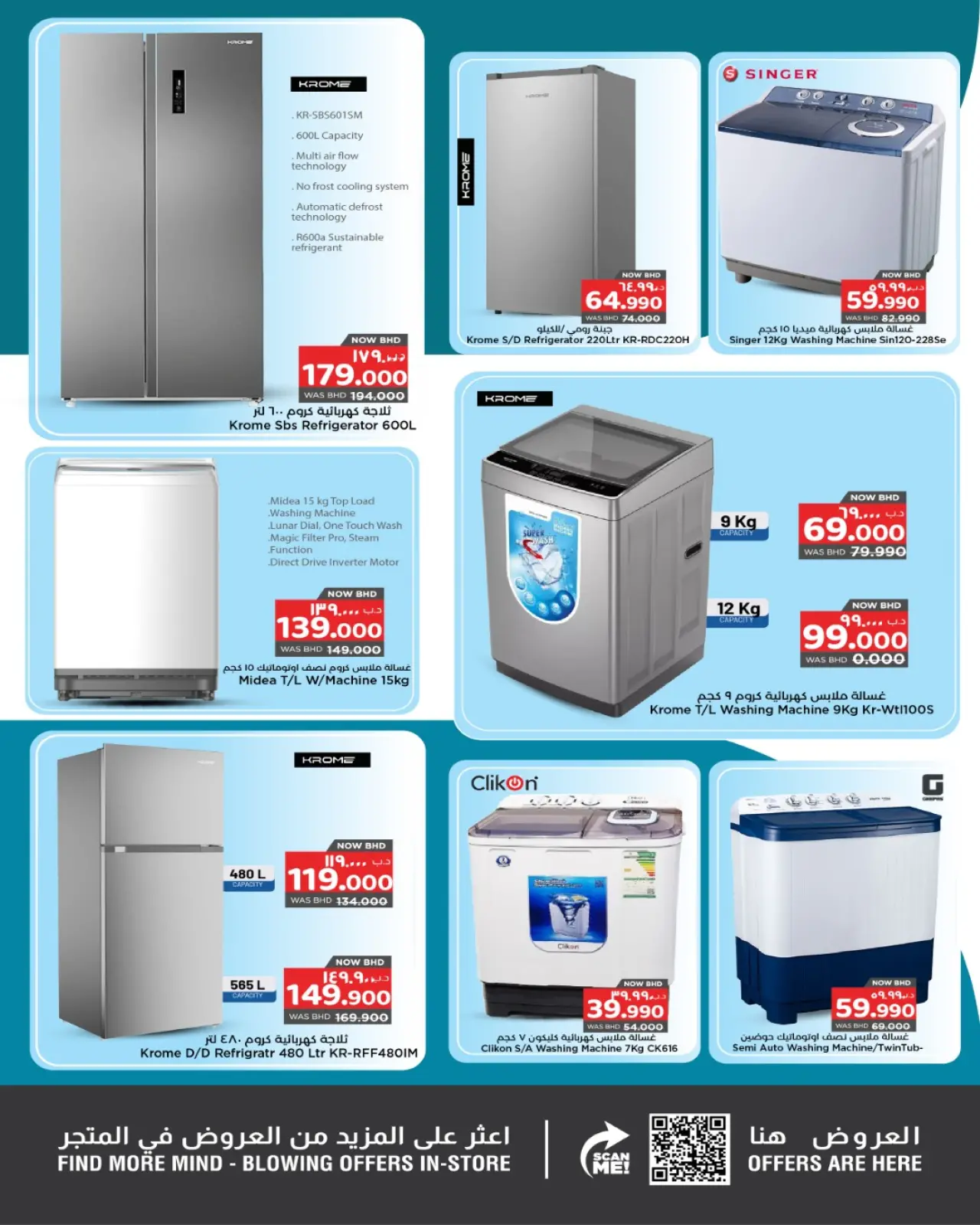 صفحة 5 ضمن عروض تجديد المنزل في نستو البحرين