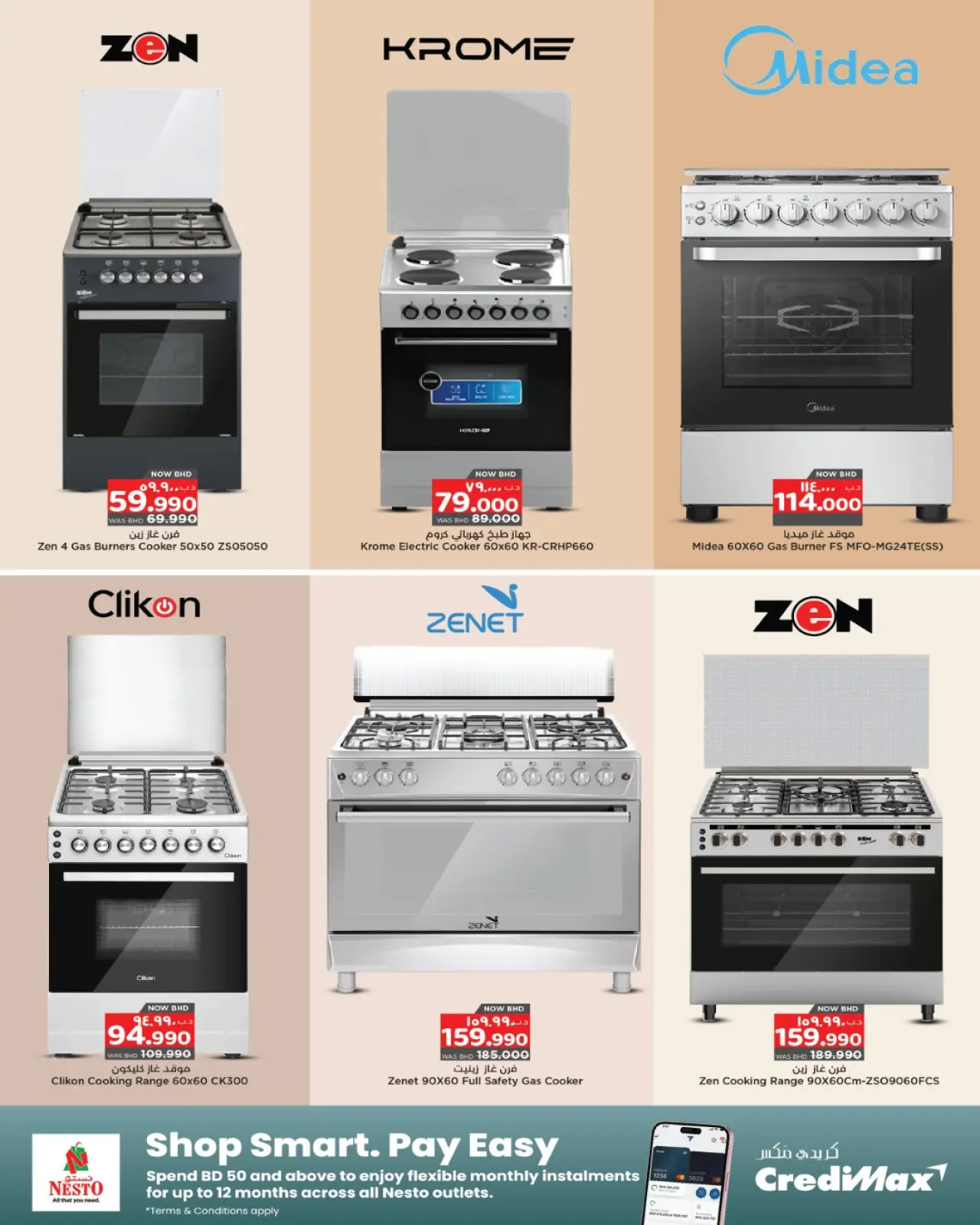 صفحة 2 ضمن عروض تجديد المنزل في نستو البحرين